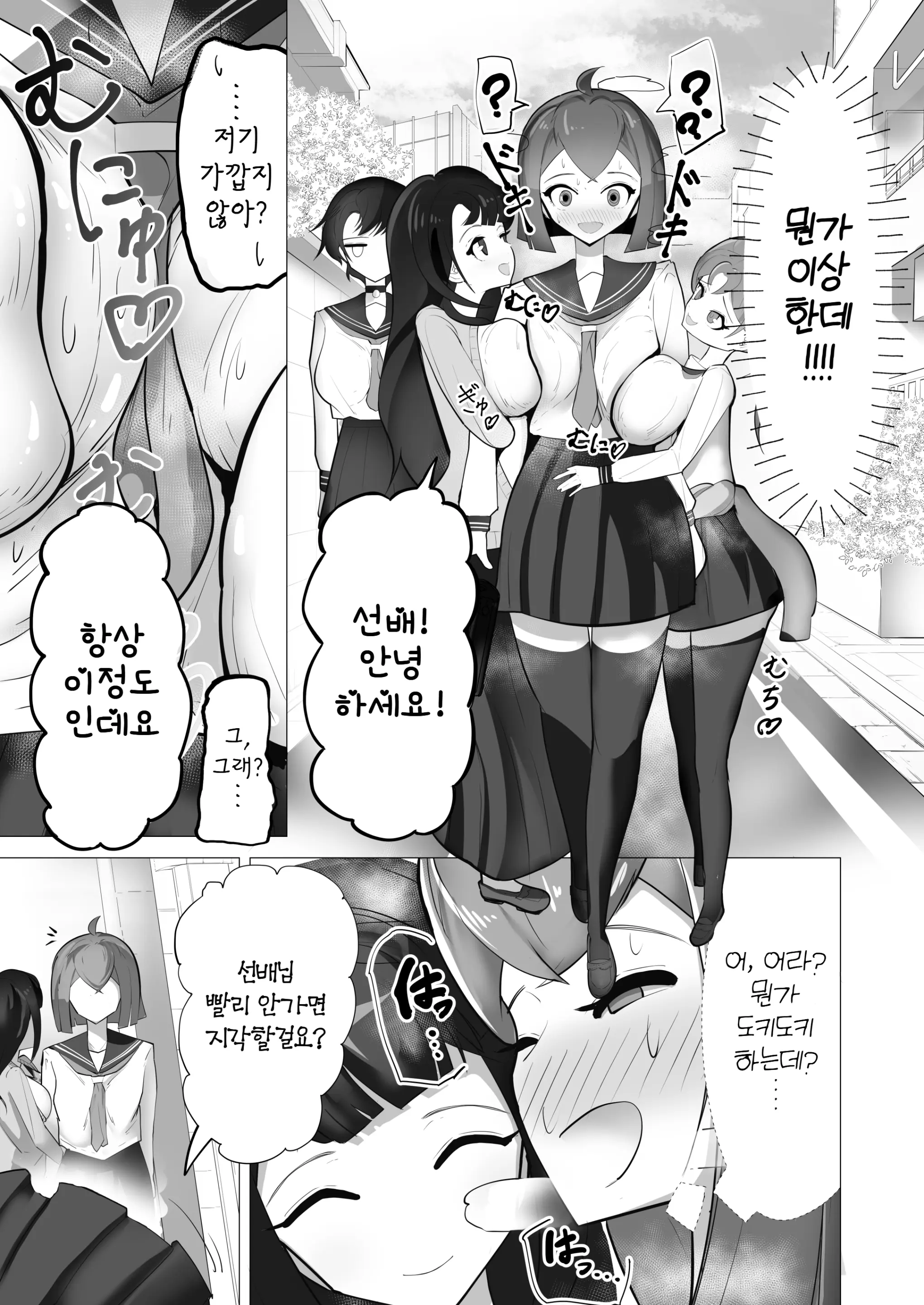 웹툰 이미지 4