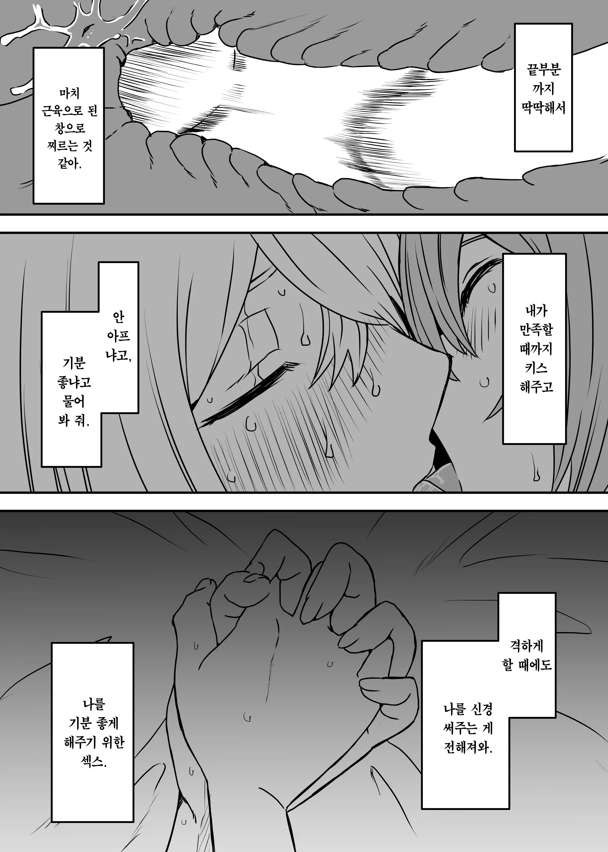 웹툰 이미지 60