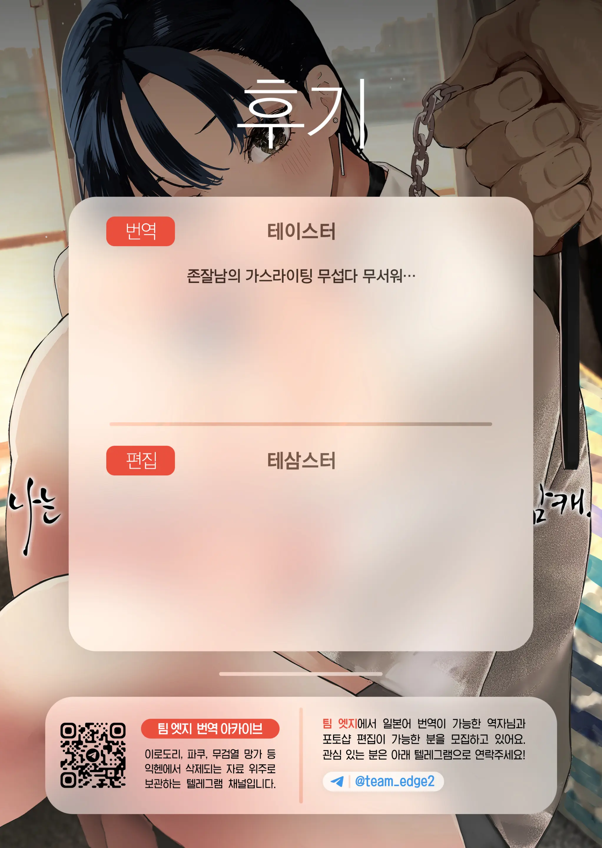 웹툰 이미지 54