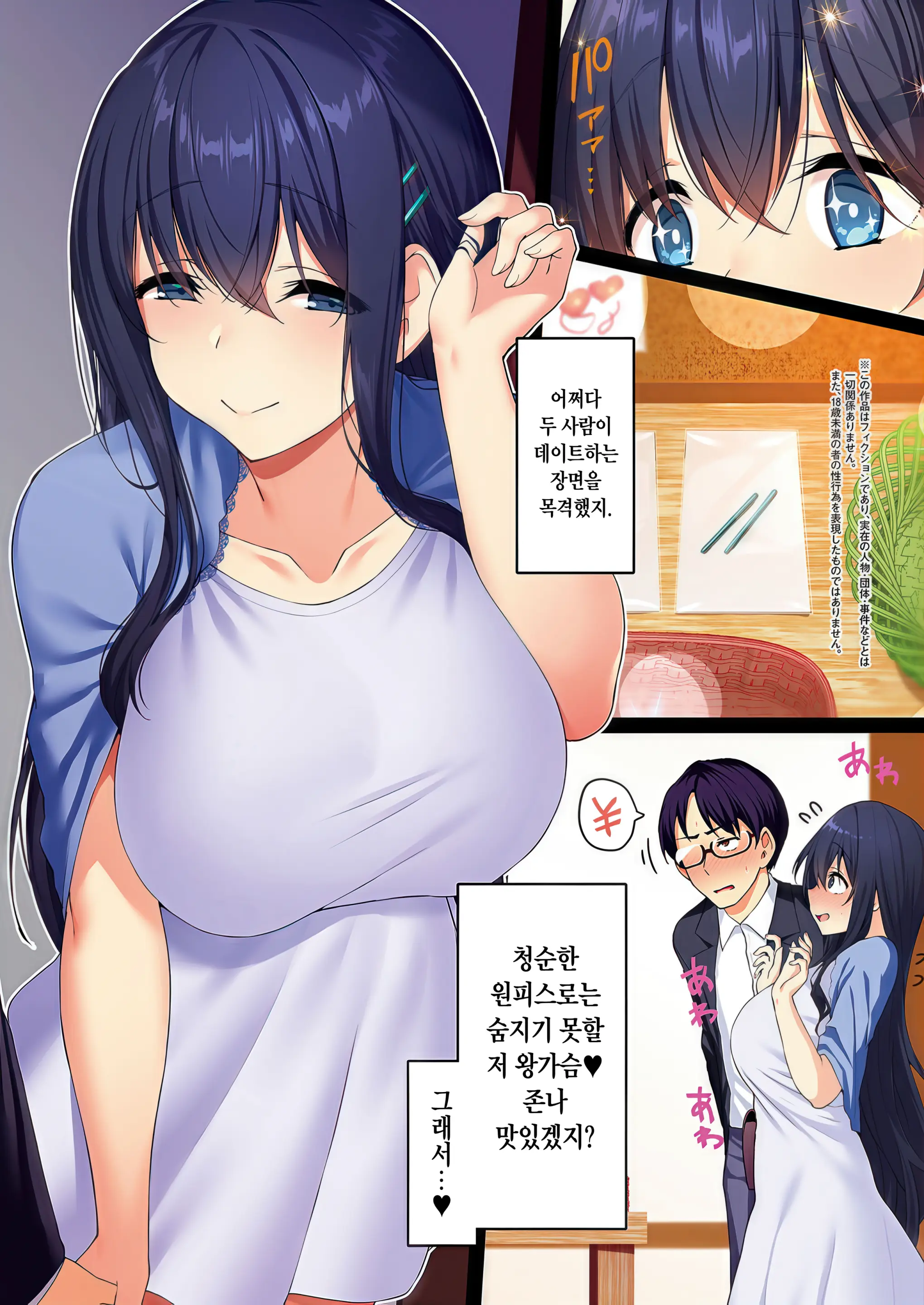 웹툰 이미지 269