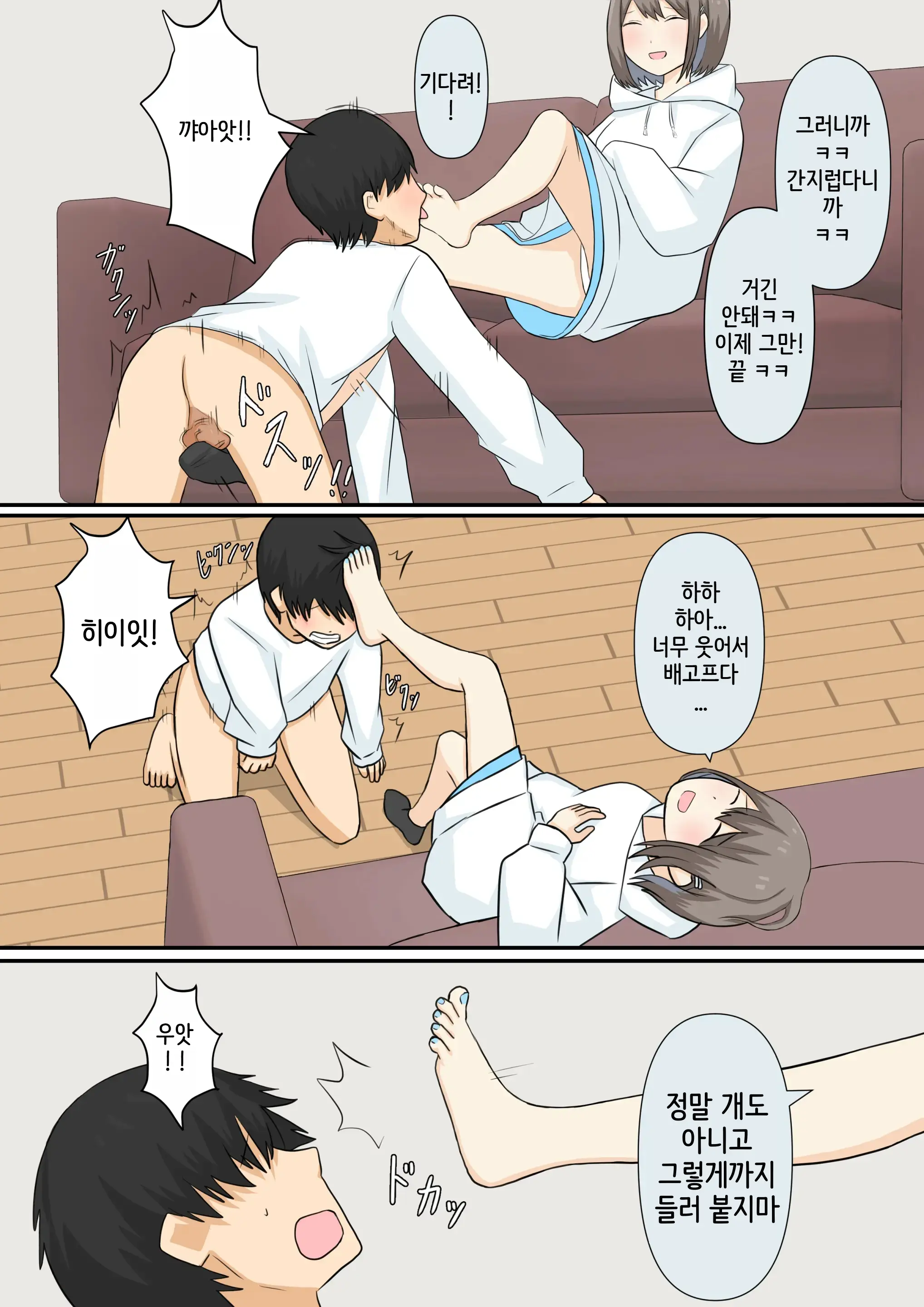 웹툰 이미지 14
