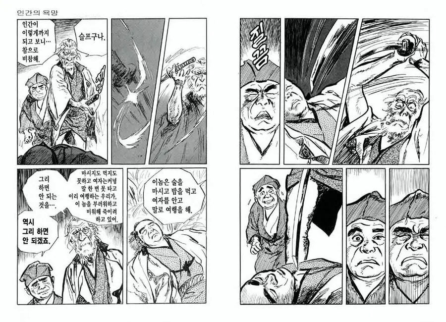웹툰 이미지 48