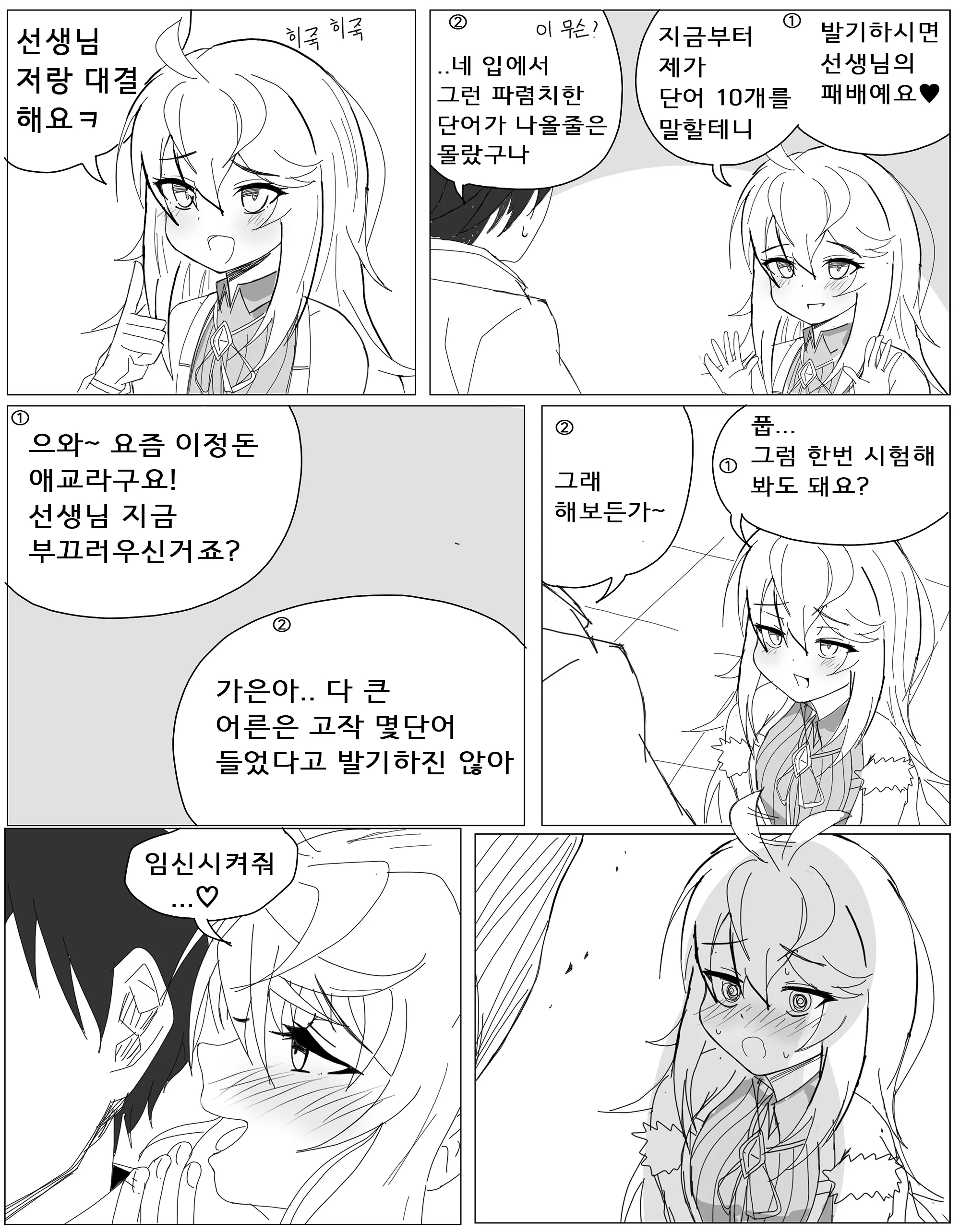 웹툰 이미지 489