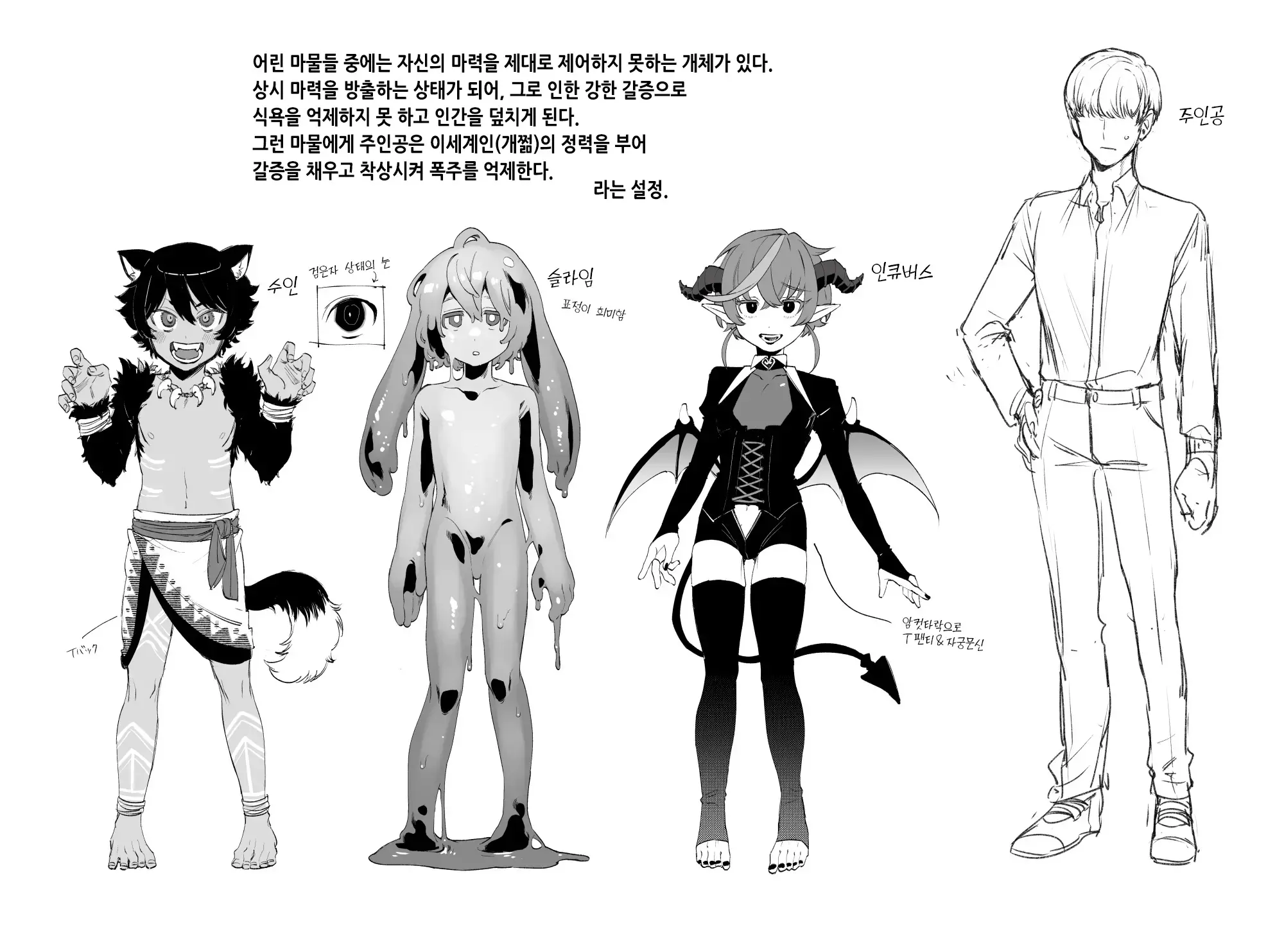 웹툰 이미지 65