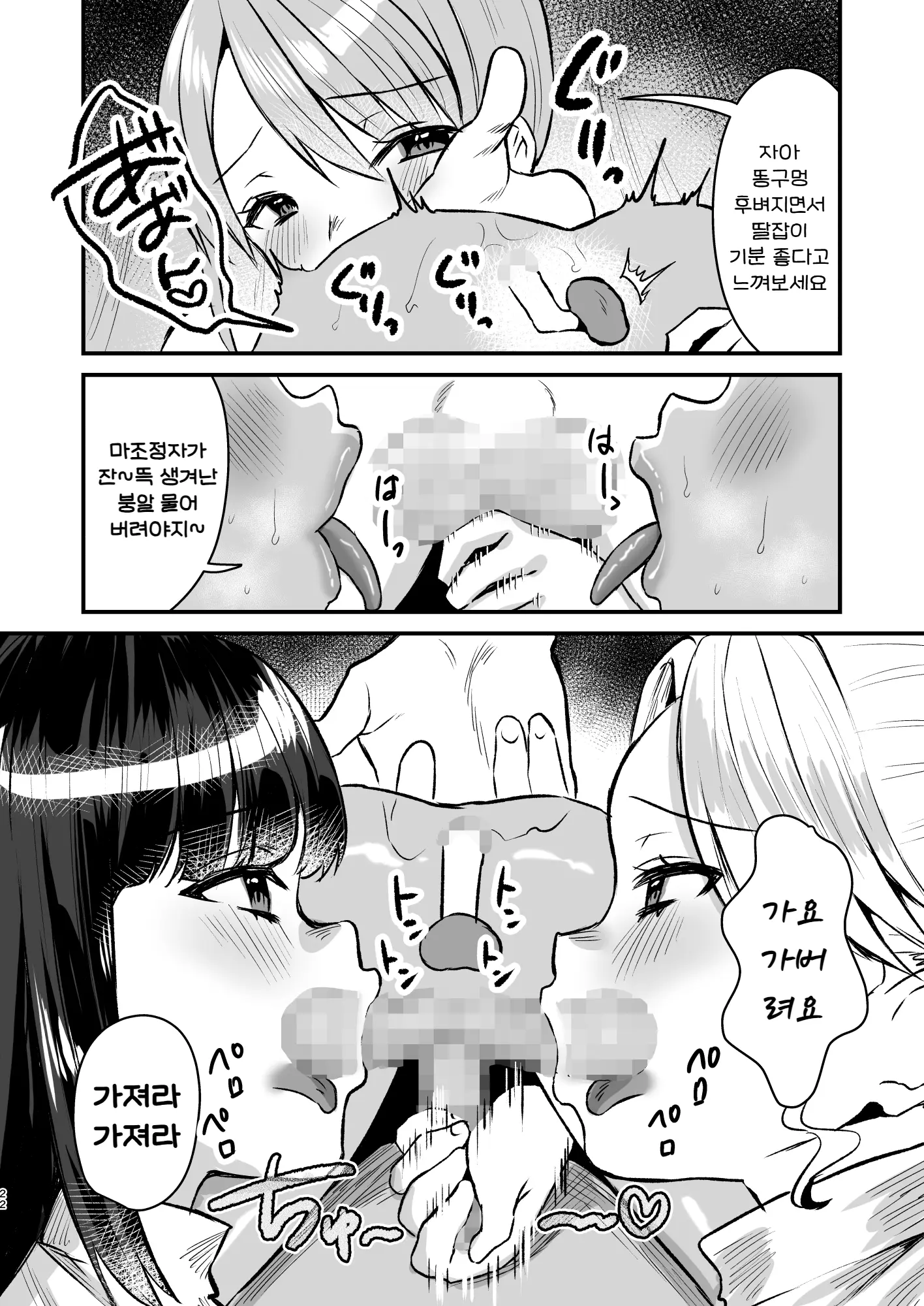 웹툰 이미지 21