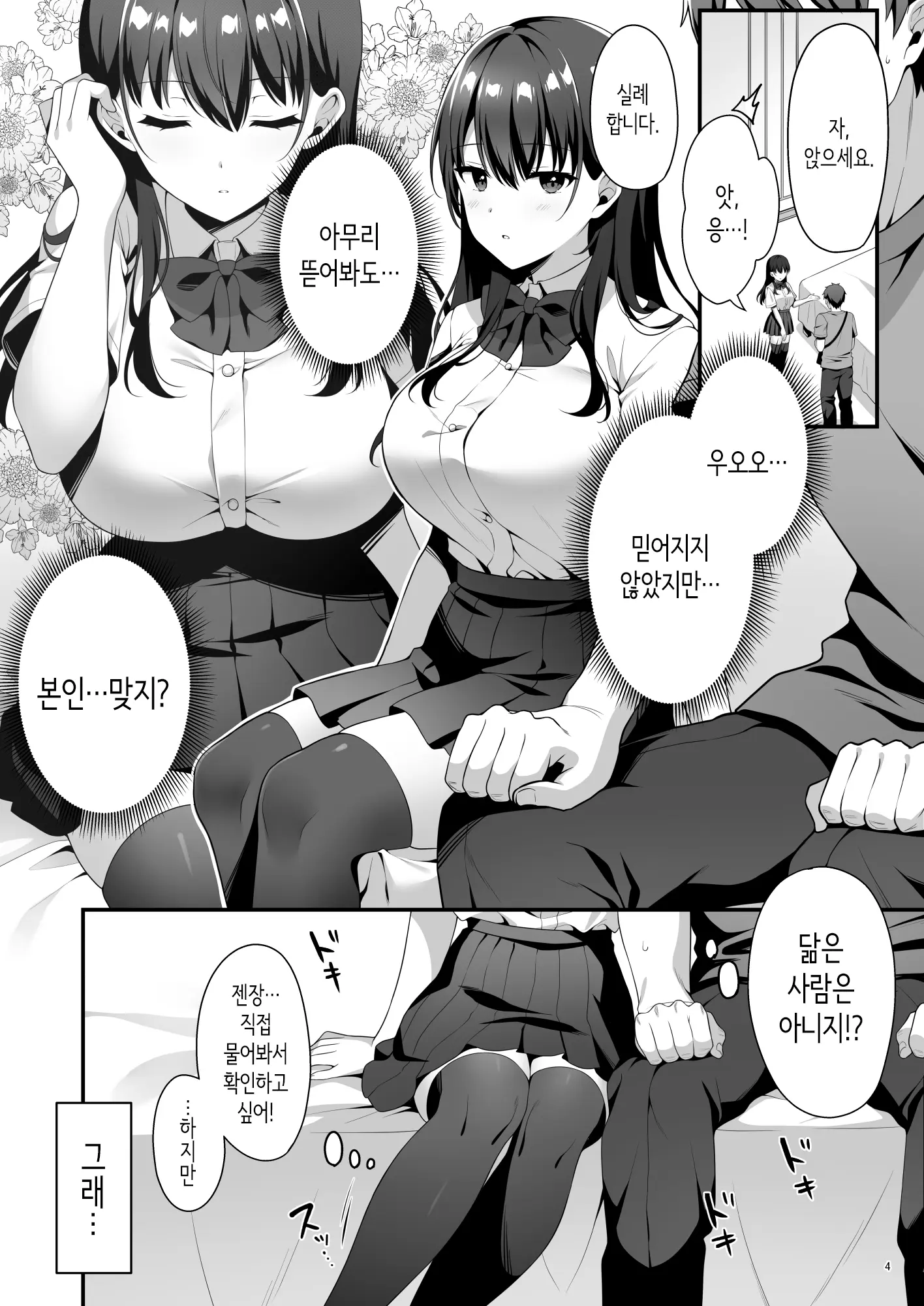 웹툰 이미지 5