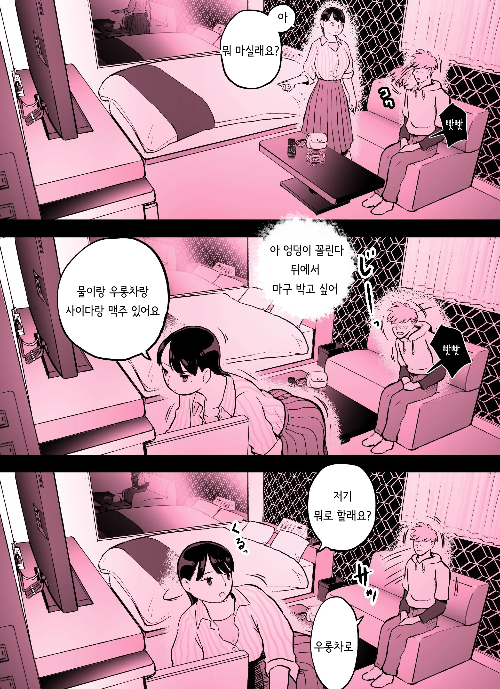 웹툰 이미지 382