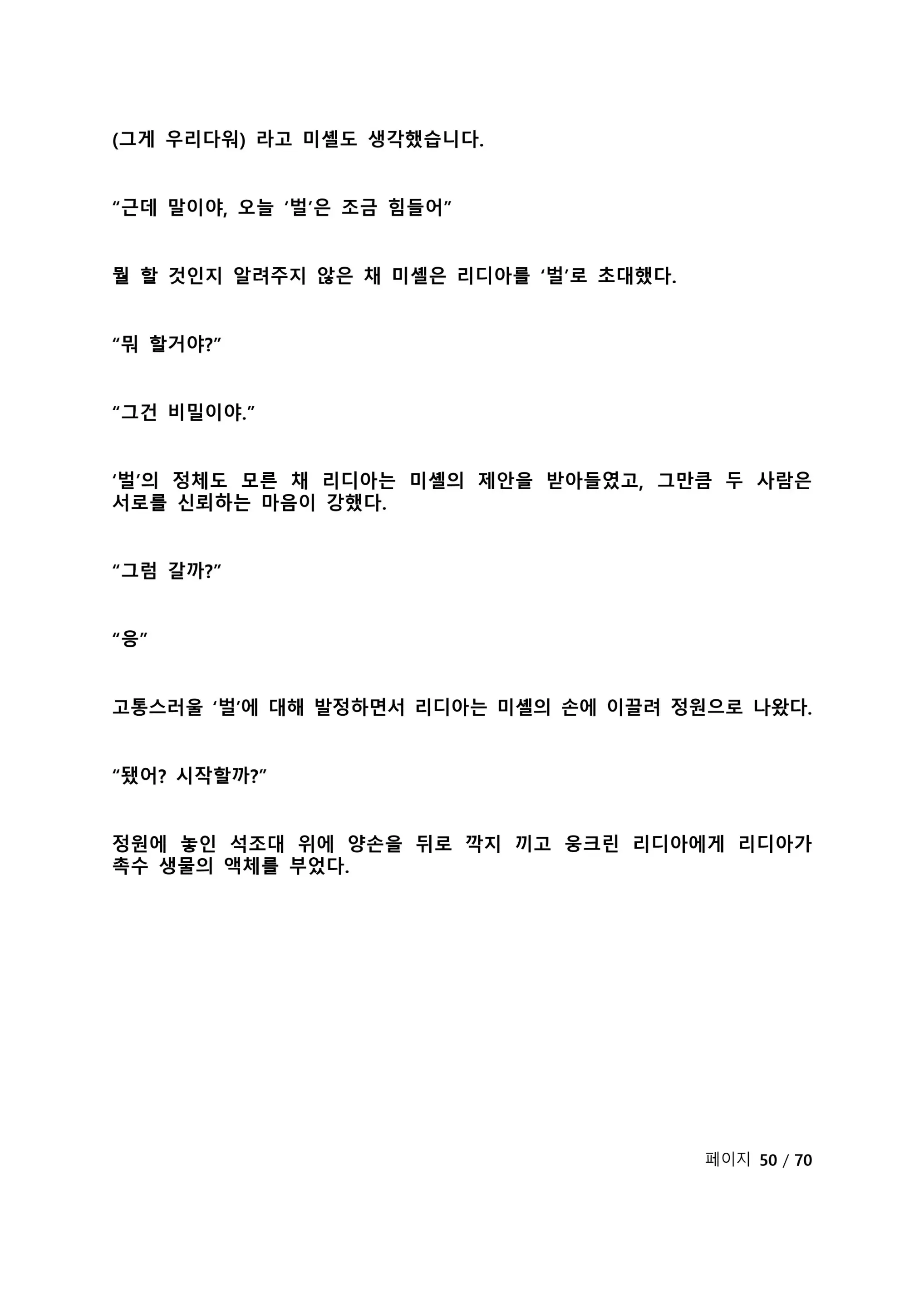 웹툰 이미지 56