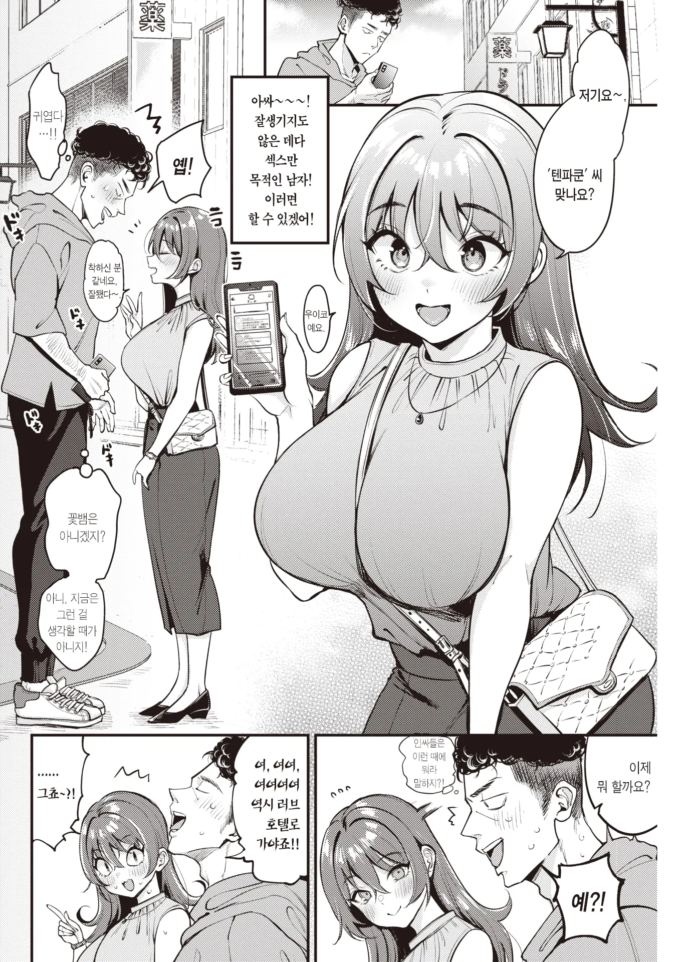 웹툰 이미지 4