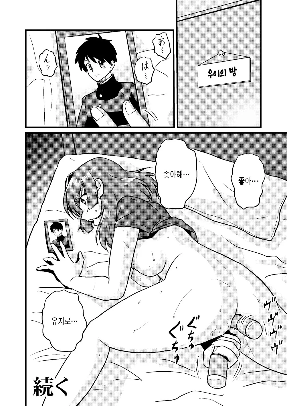 웹툰 이미지 41