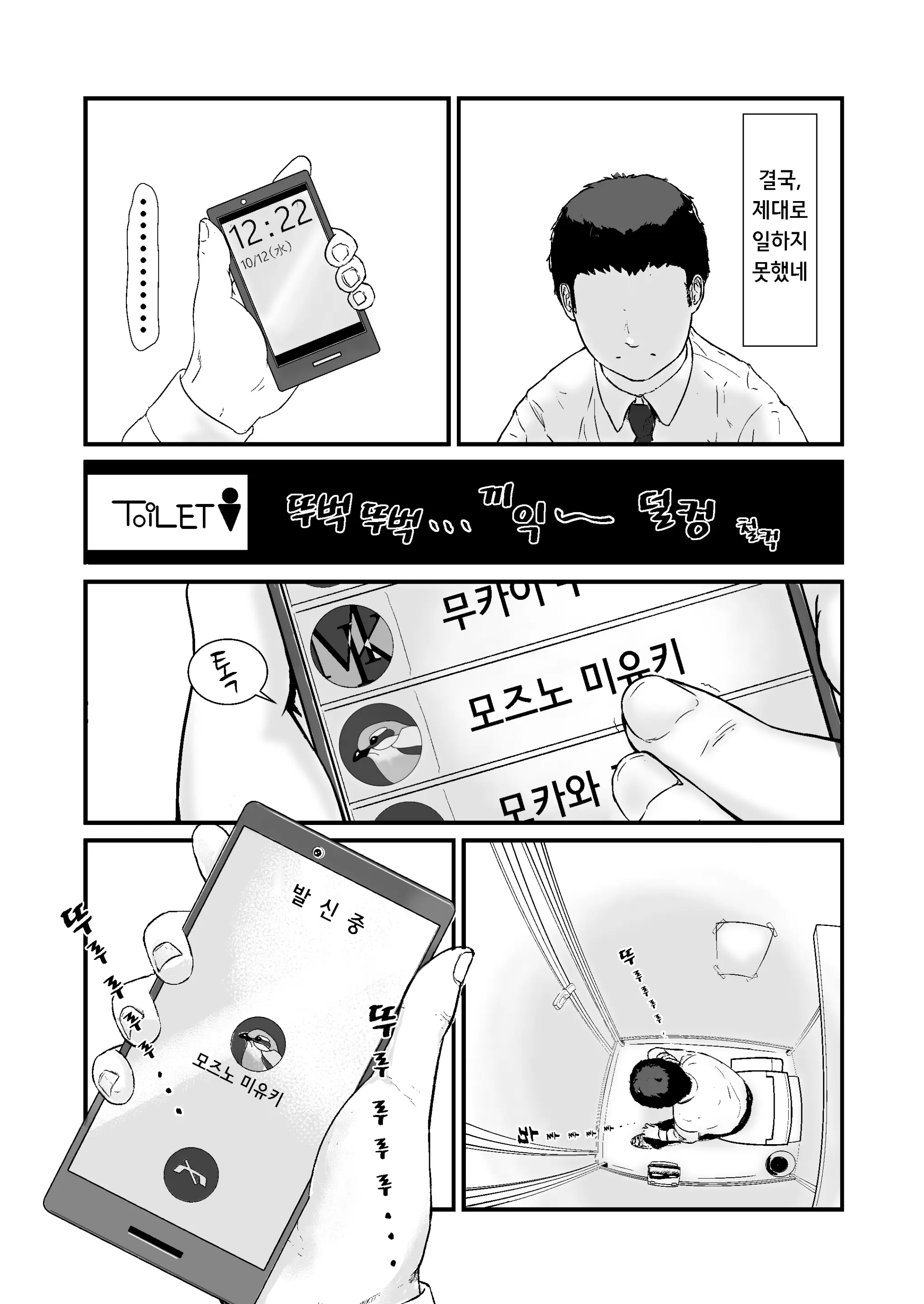 웹툰 이미지 18
