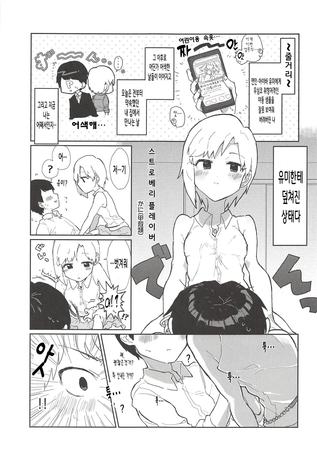 웹툰 이미지 20