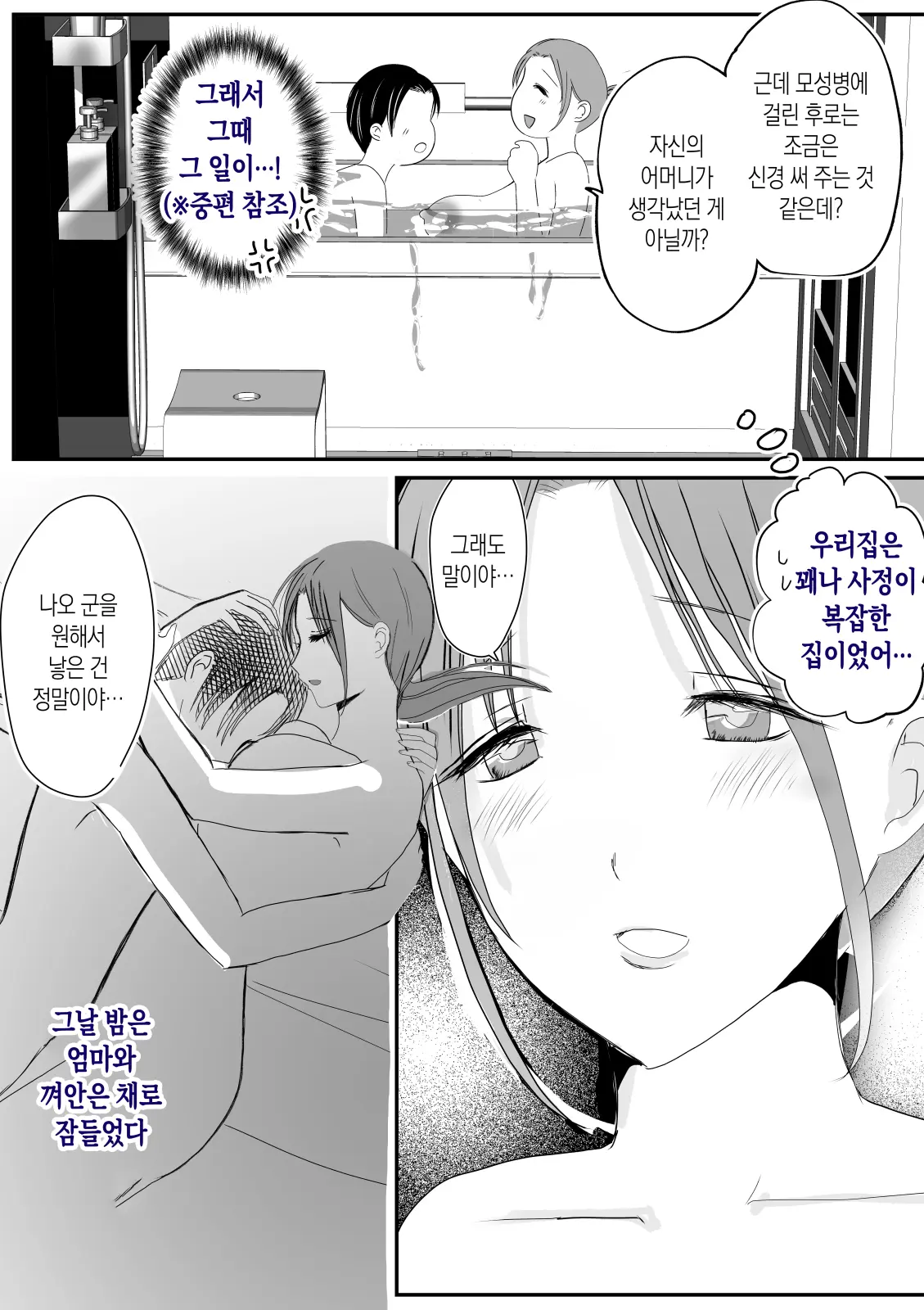 웹툰 이미지 25