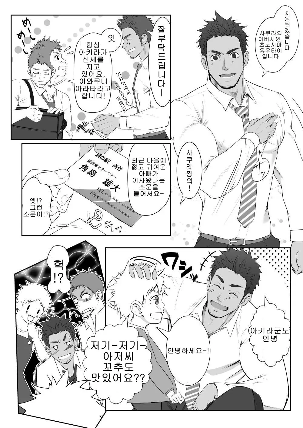 웹툰 이미지 2