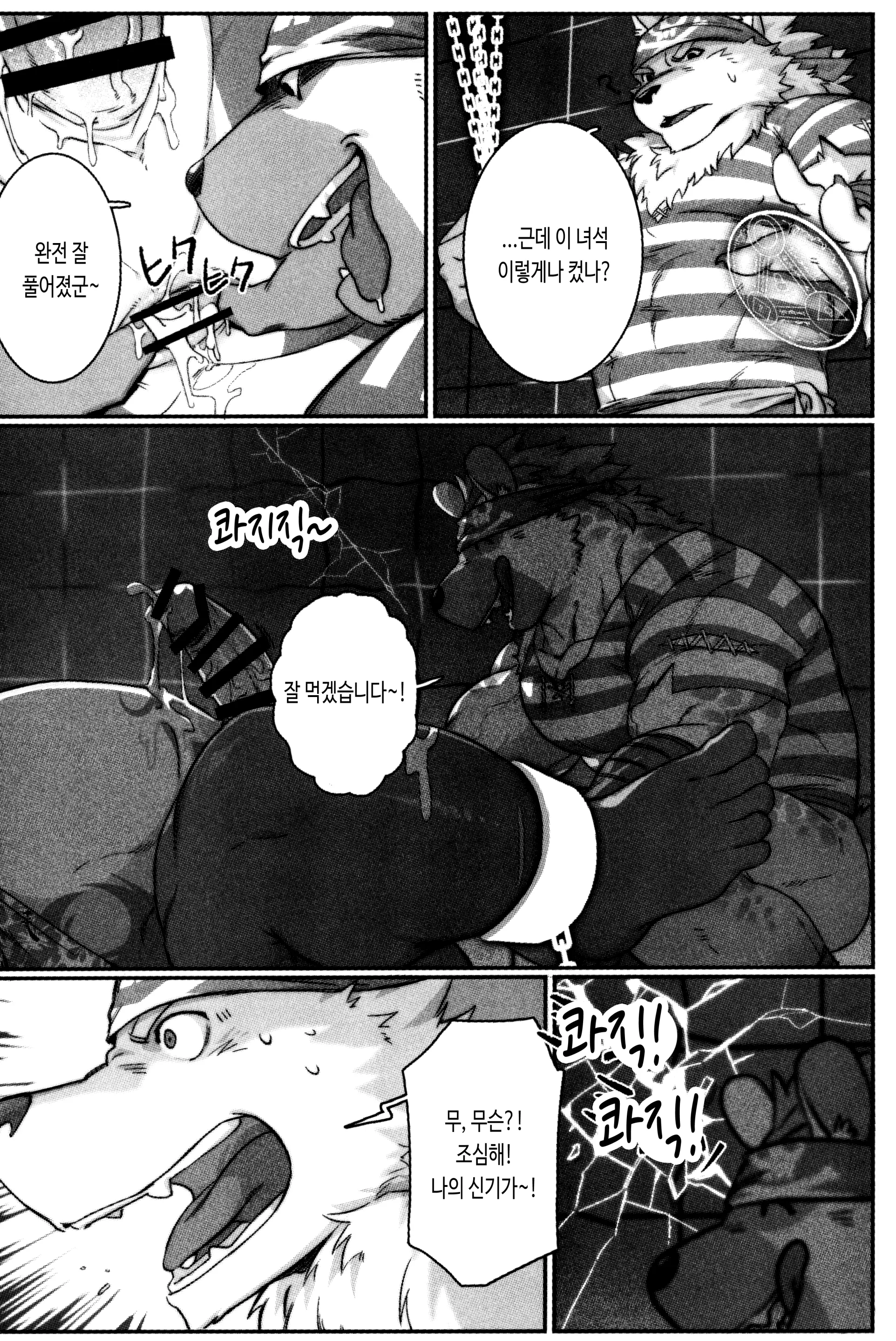 웹툰 이미지 23