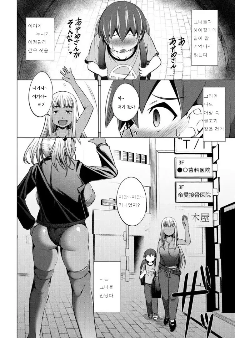 웹툰 이미지 154