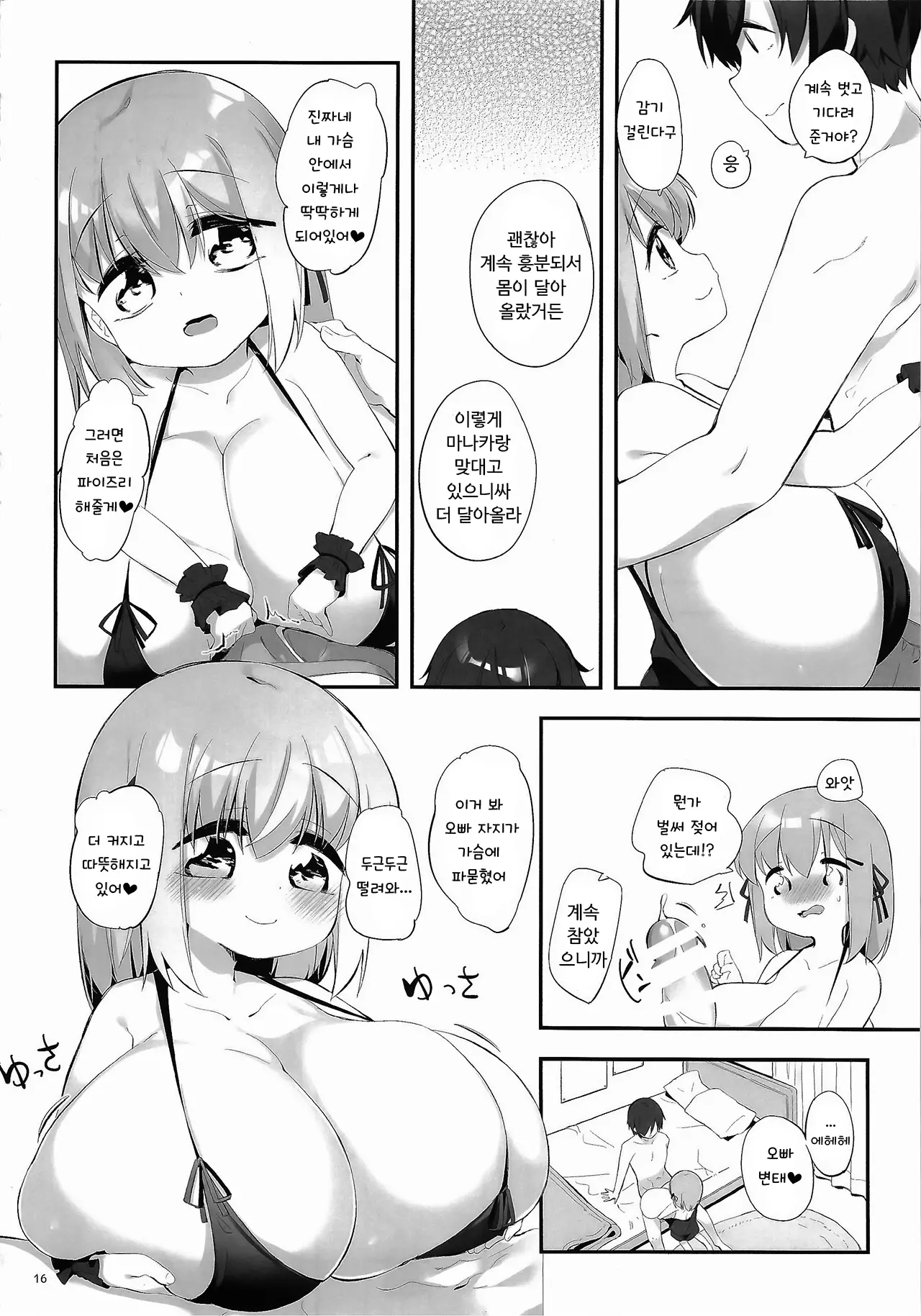 웹툰 이미지 14