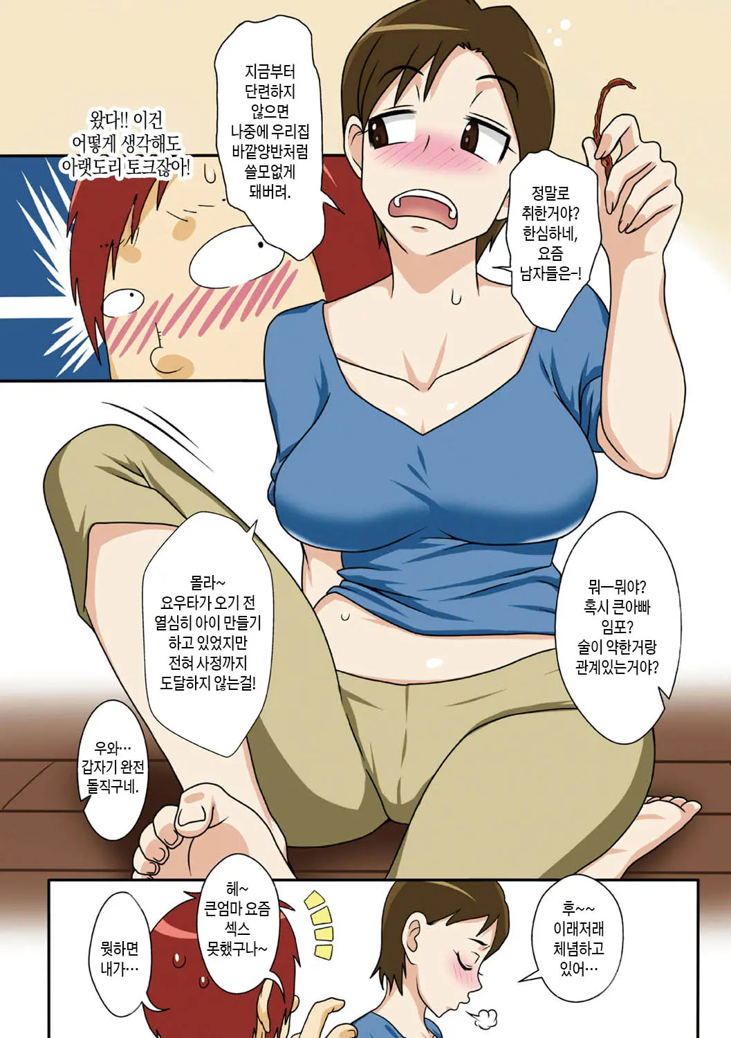 웹툰 이미지 8