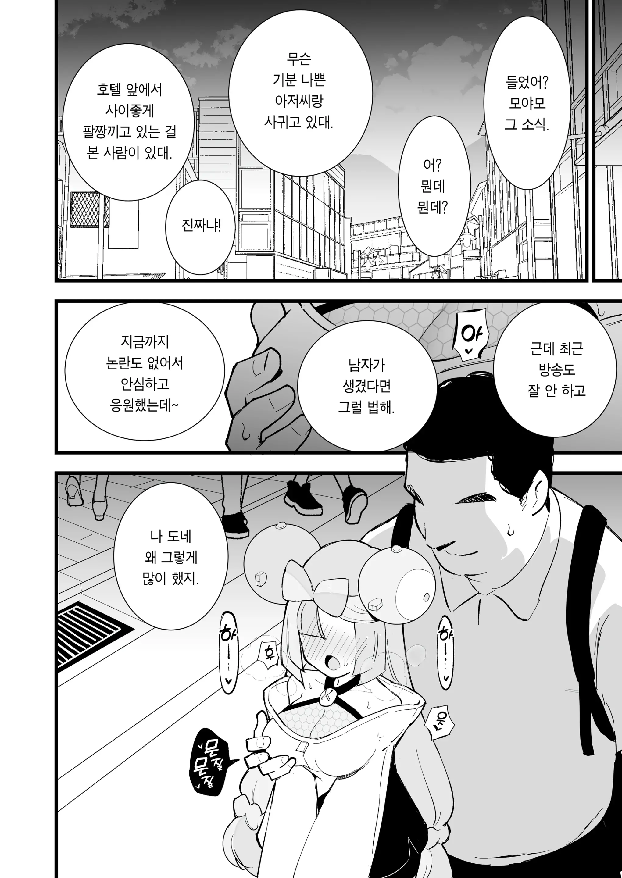 웹툰 이미지 14