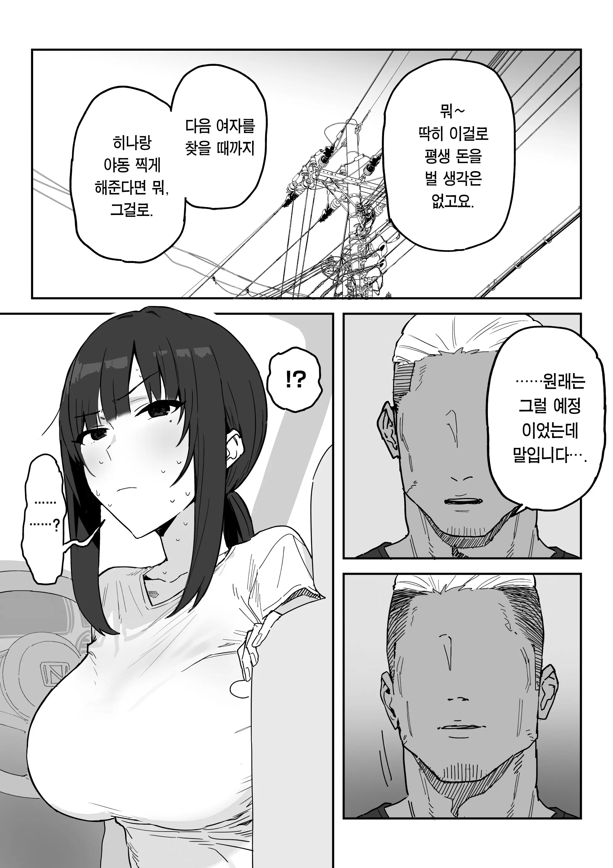 웹툰 이미지 11