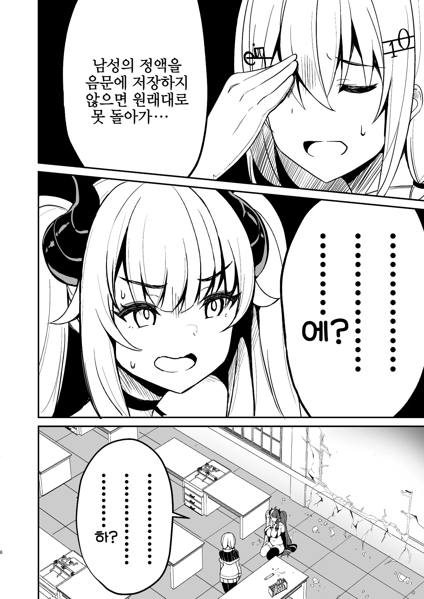 웹툰 이미지 5