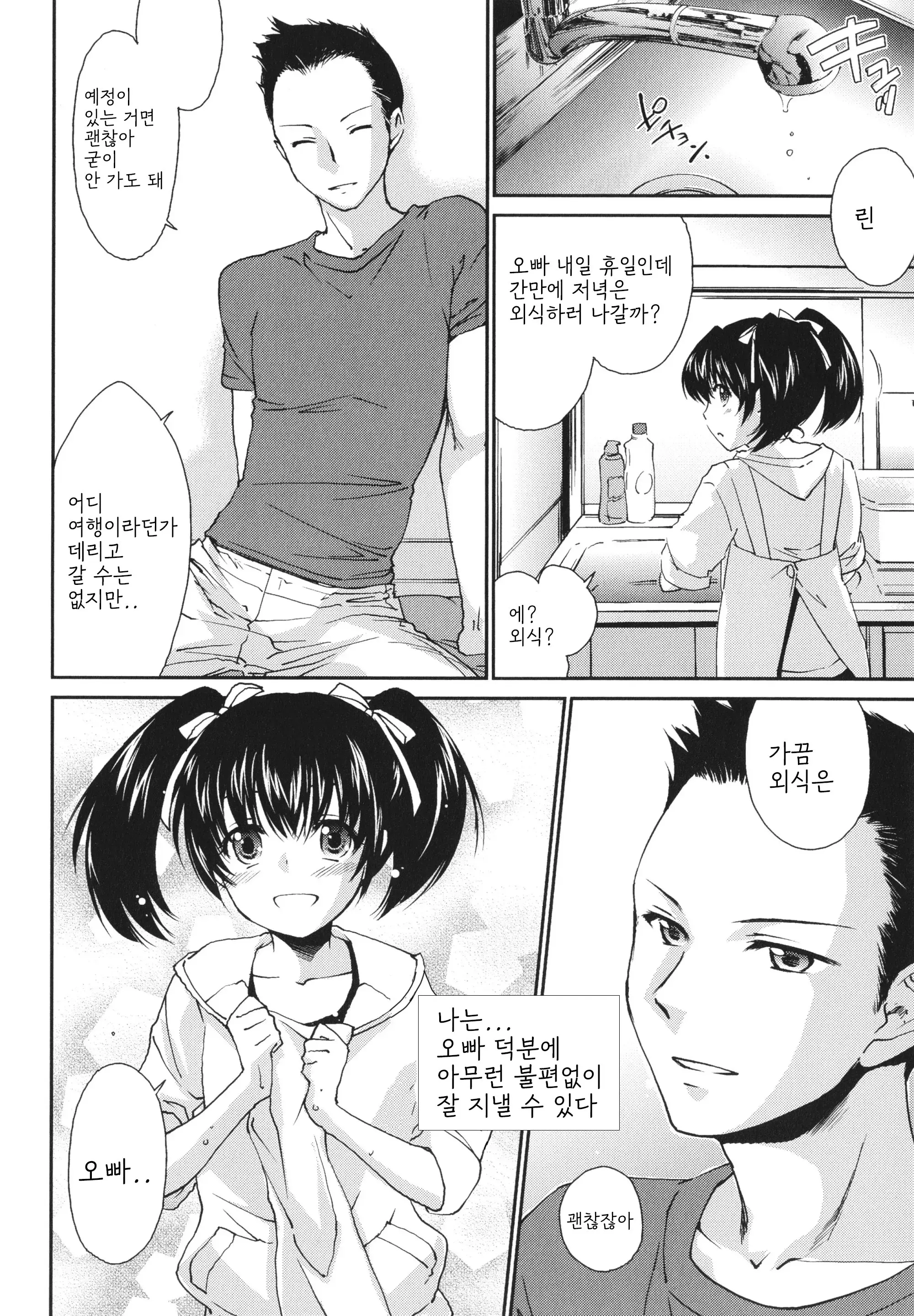 웹툰 이미지 128