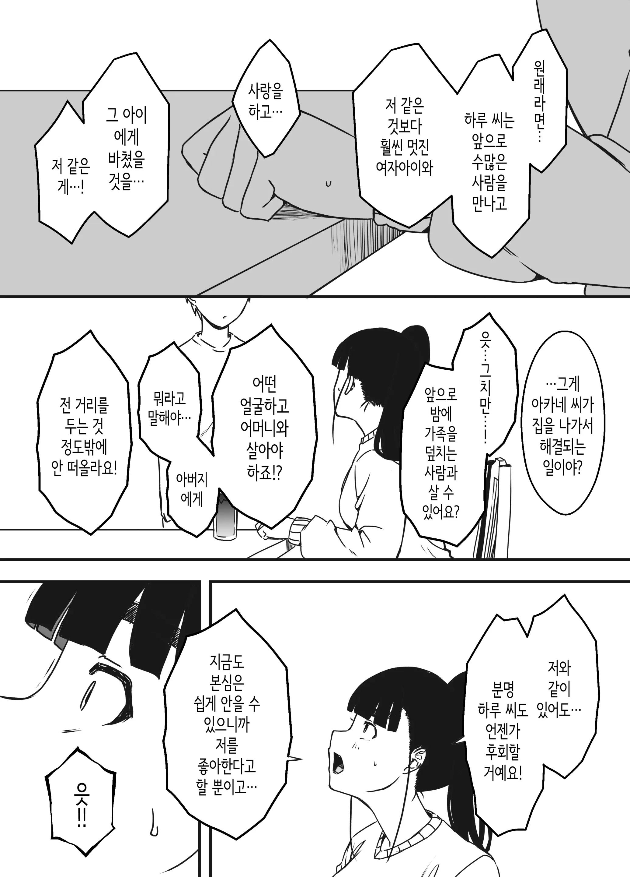 웹툰 이미지 9
