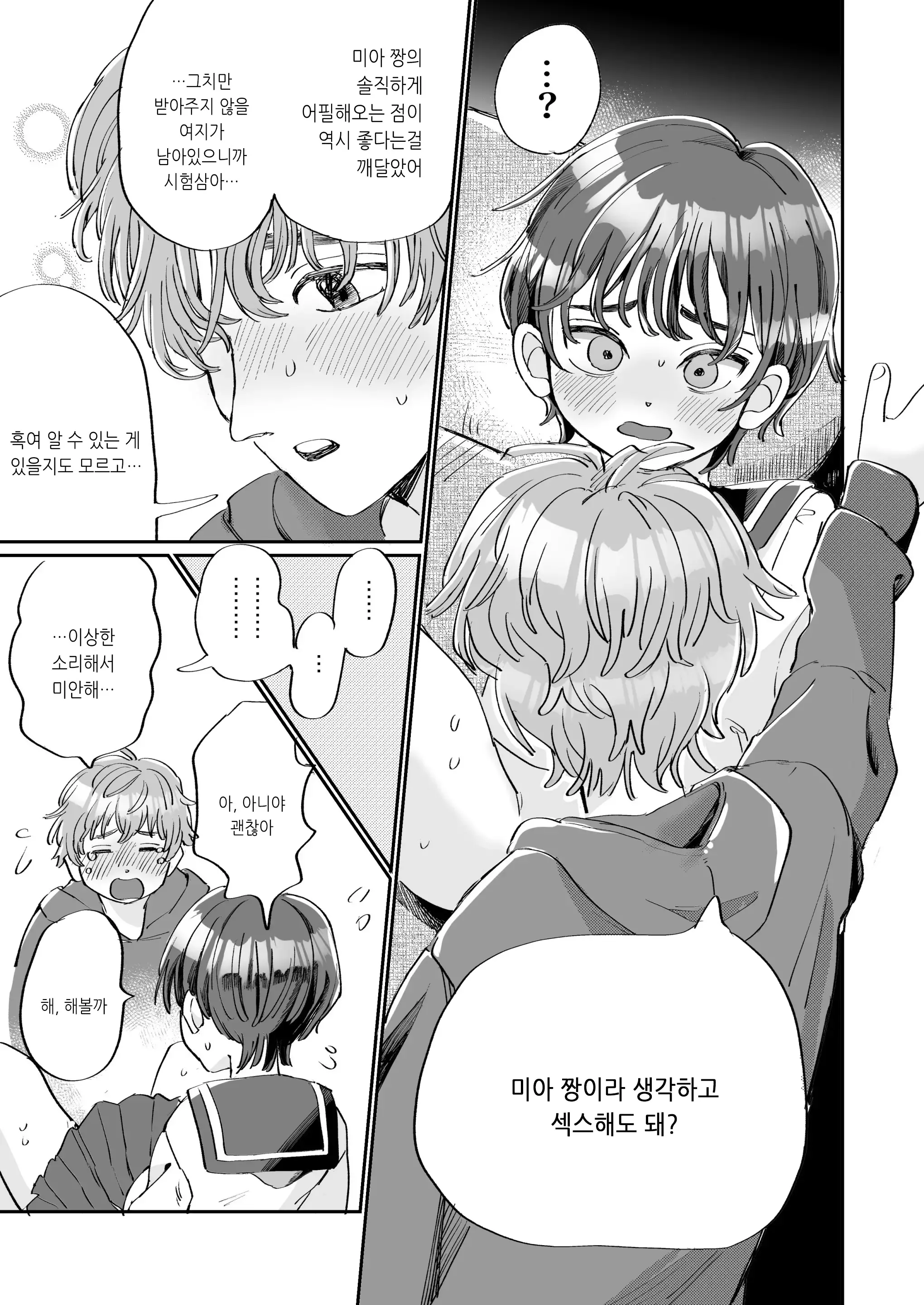 웹툰 이미지 28