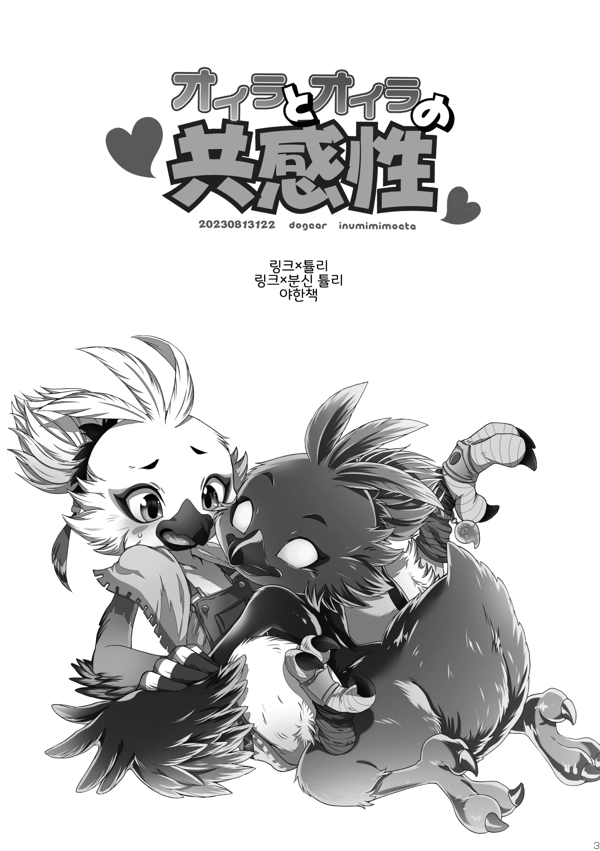 웹툰 이미지 1