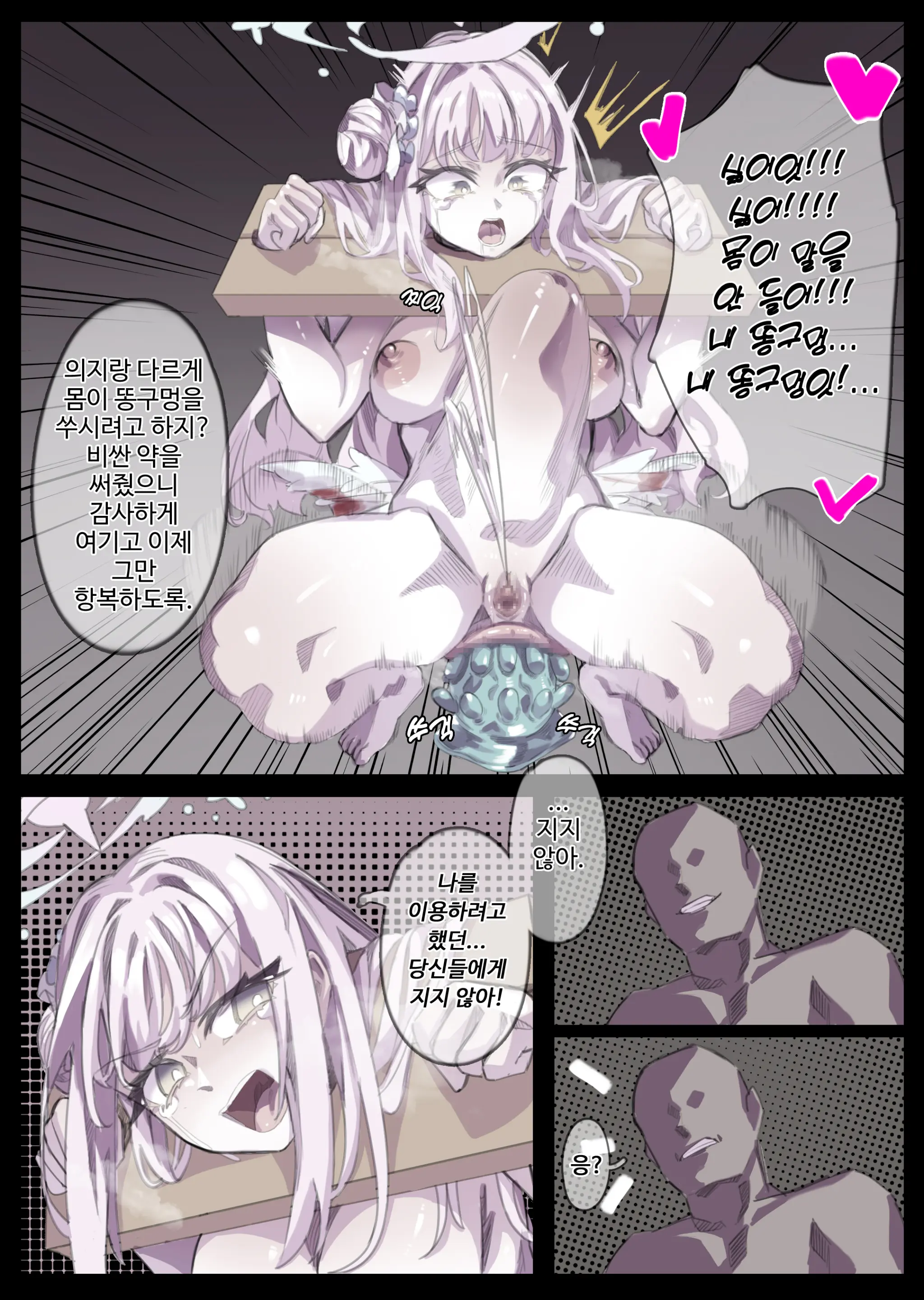 웹툰 이미지 204