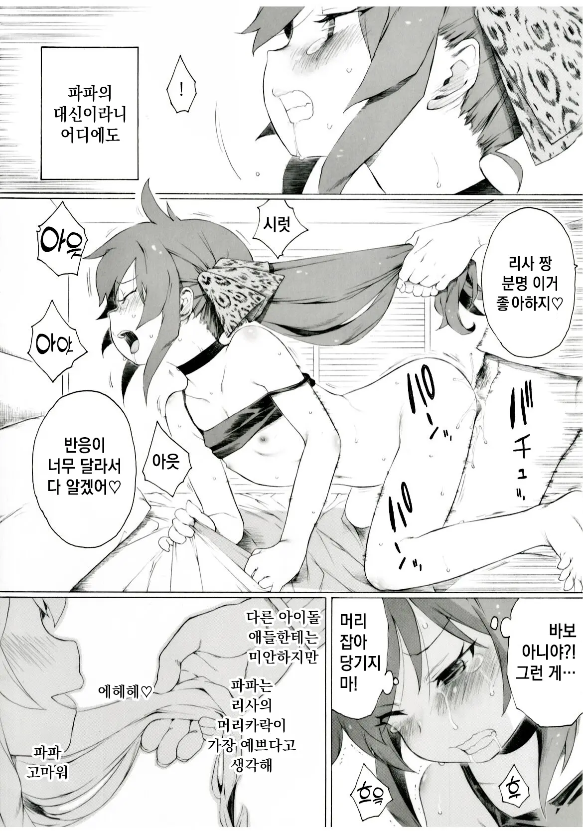 웹툰 이미지 3