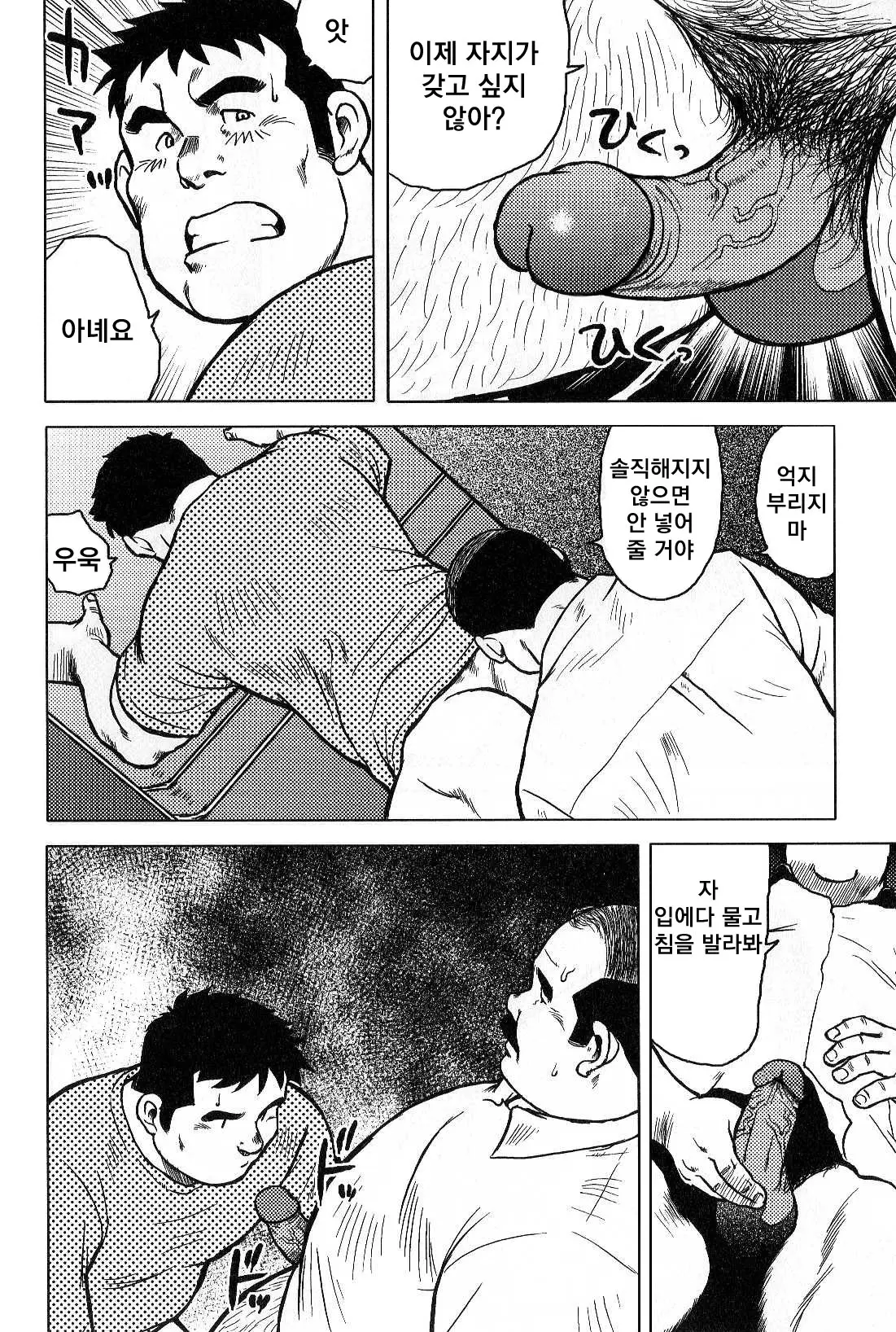웹툰 이미지 81