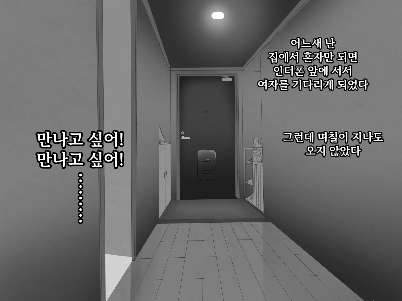 웹툰 이미지 186