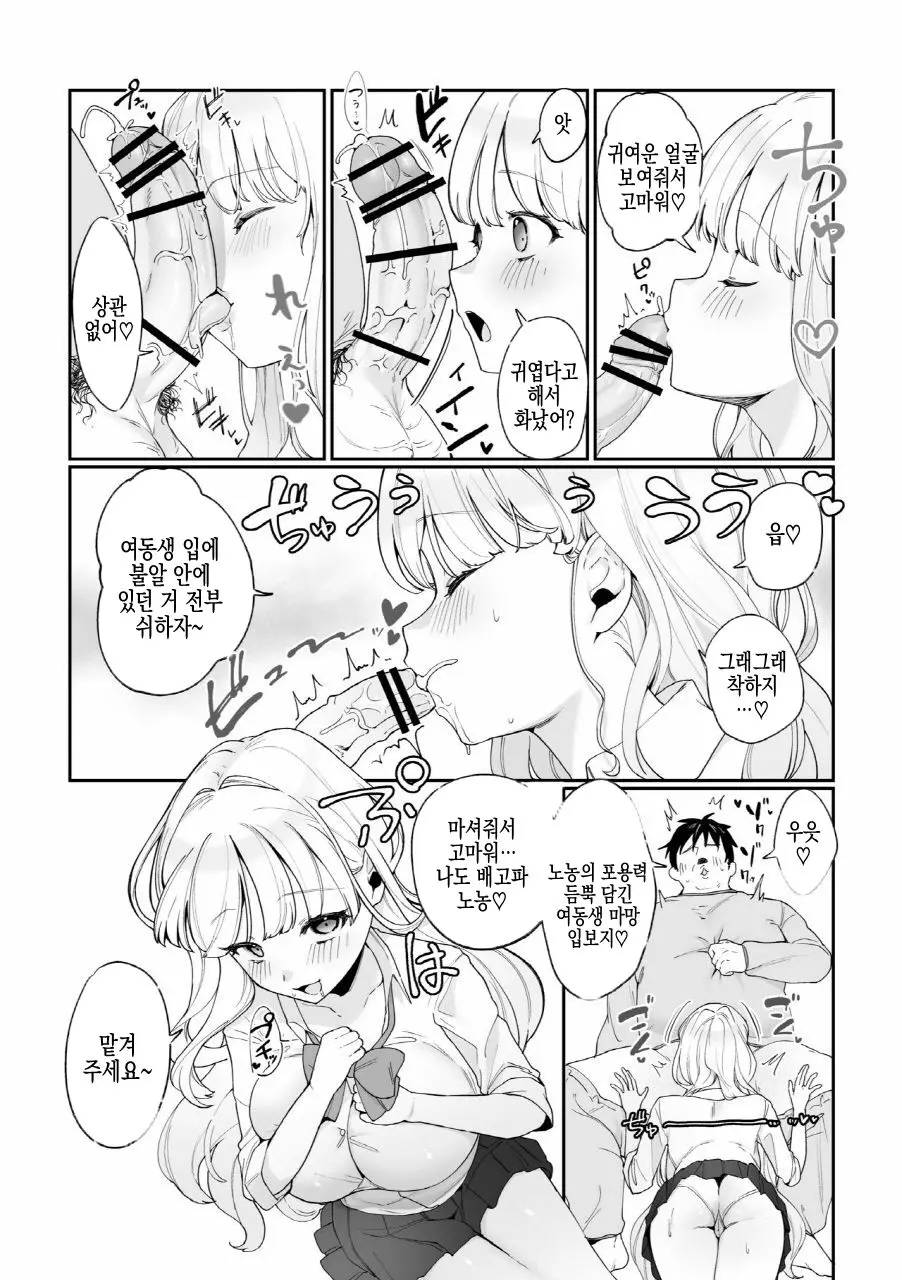 웹툰 이미지 4