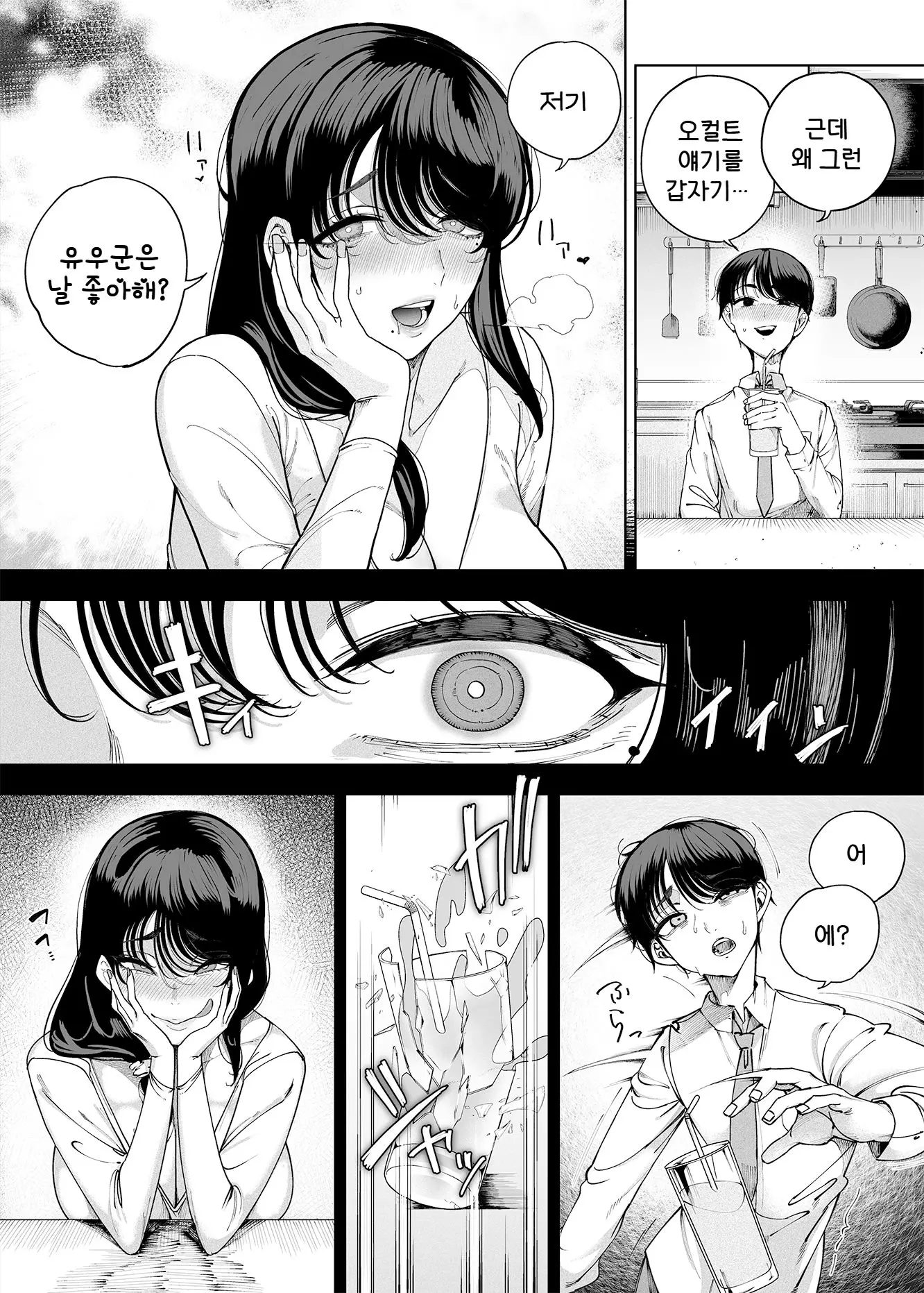 웹툰 이미지 31