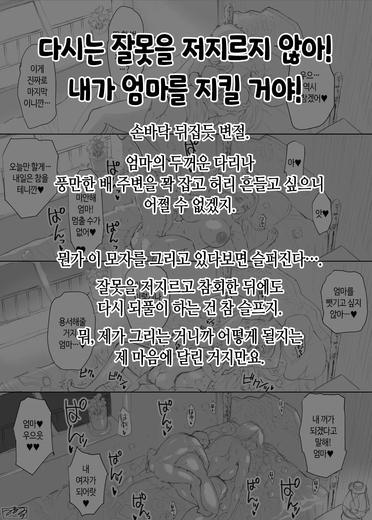 웹툰 이미지 213