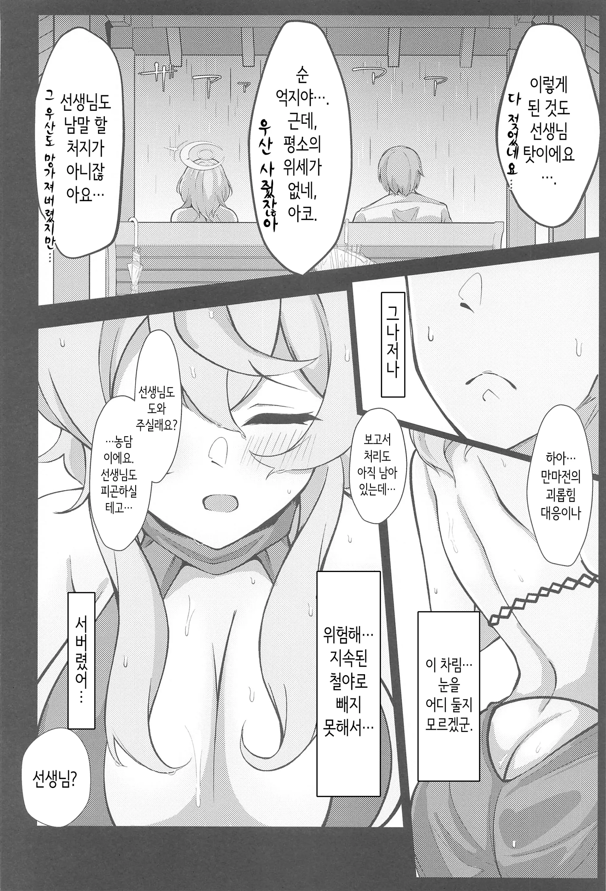 웹툰 이미지 6