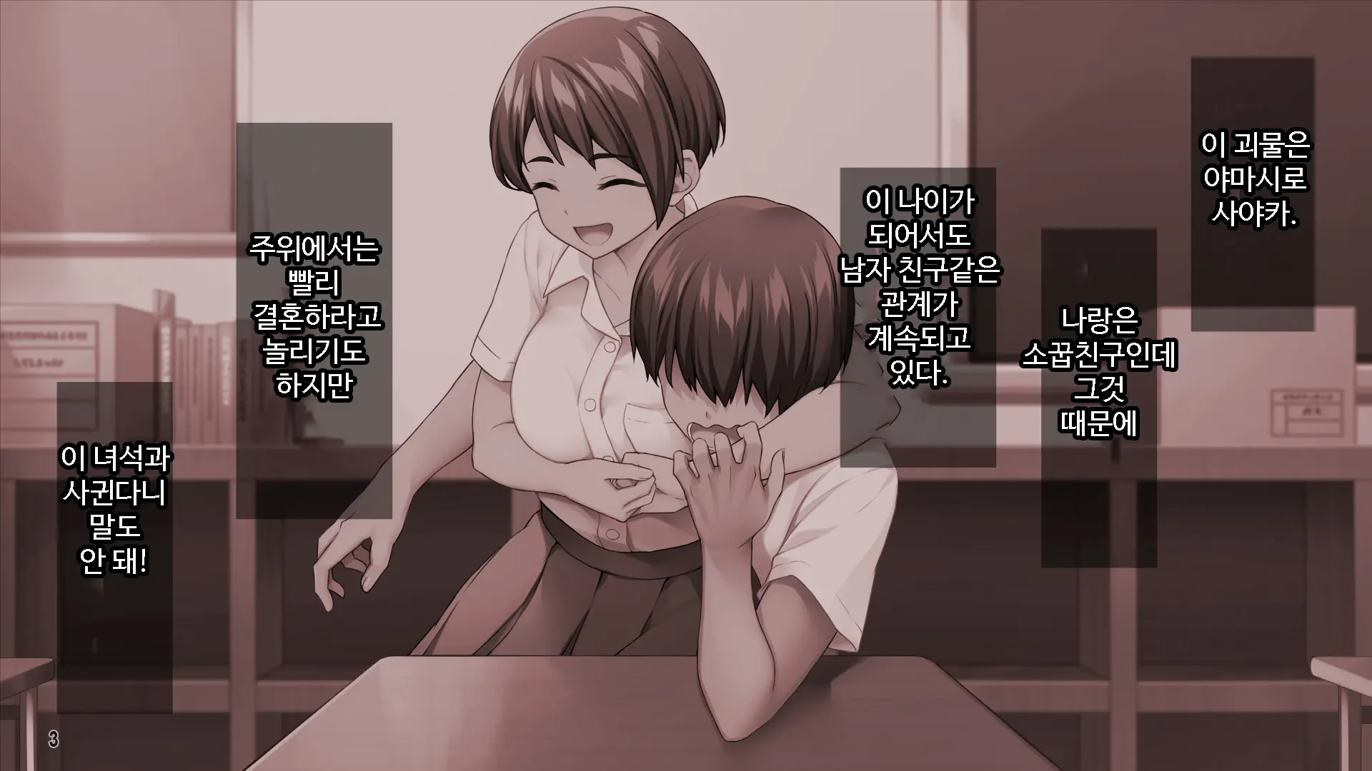 웹툰 이미지 3