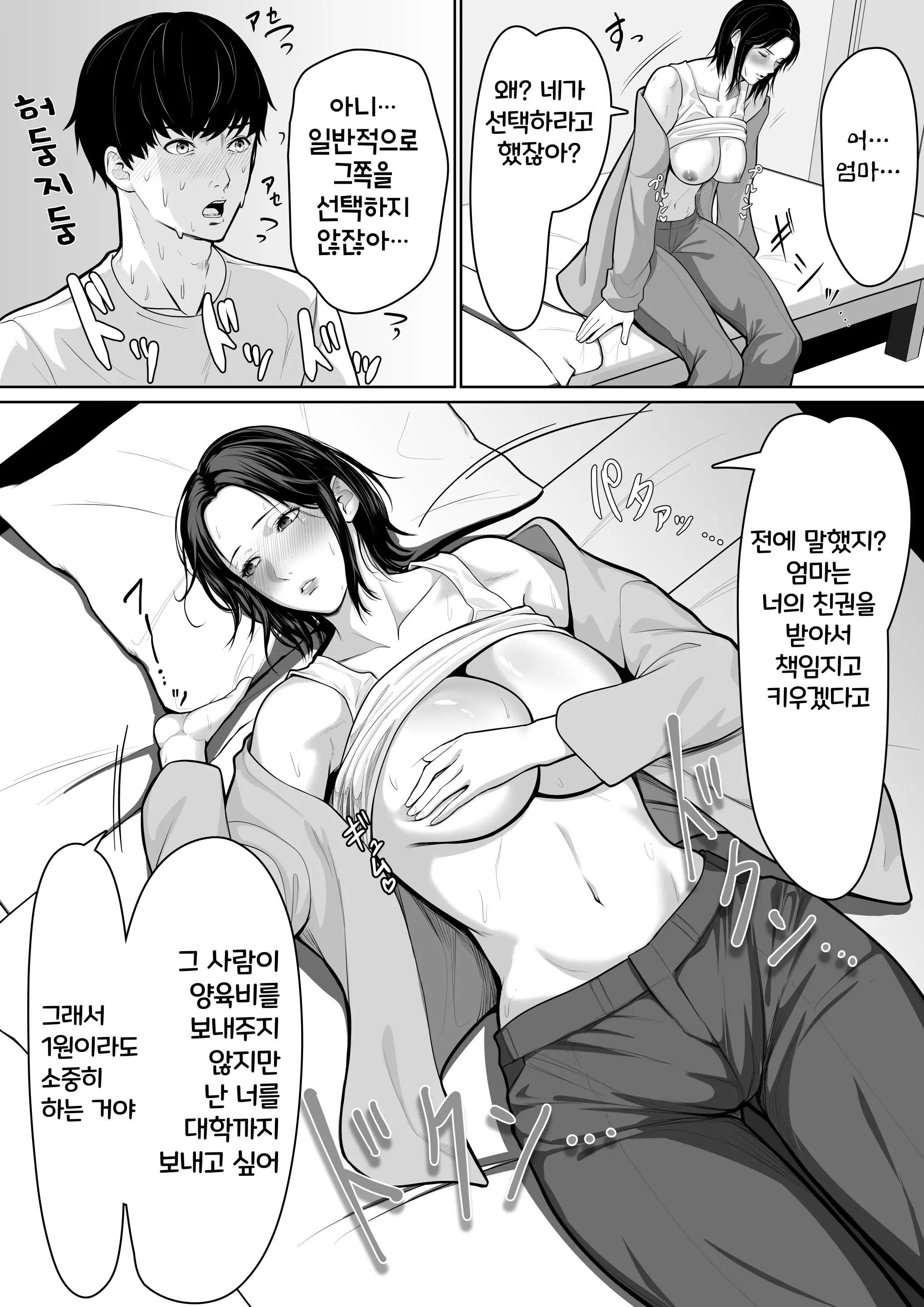 웹툰 이미지 6