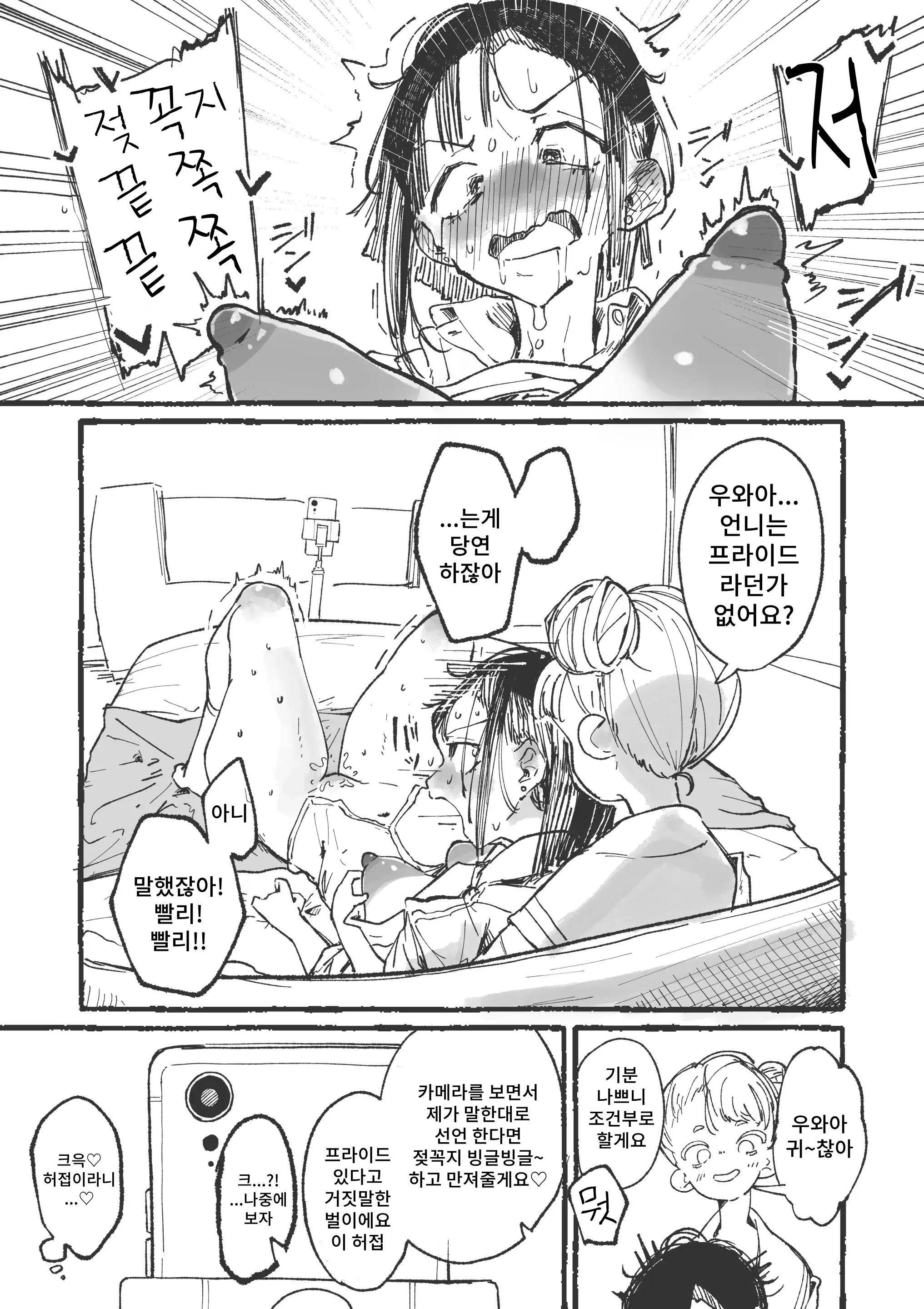 웹툰 이미지 17