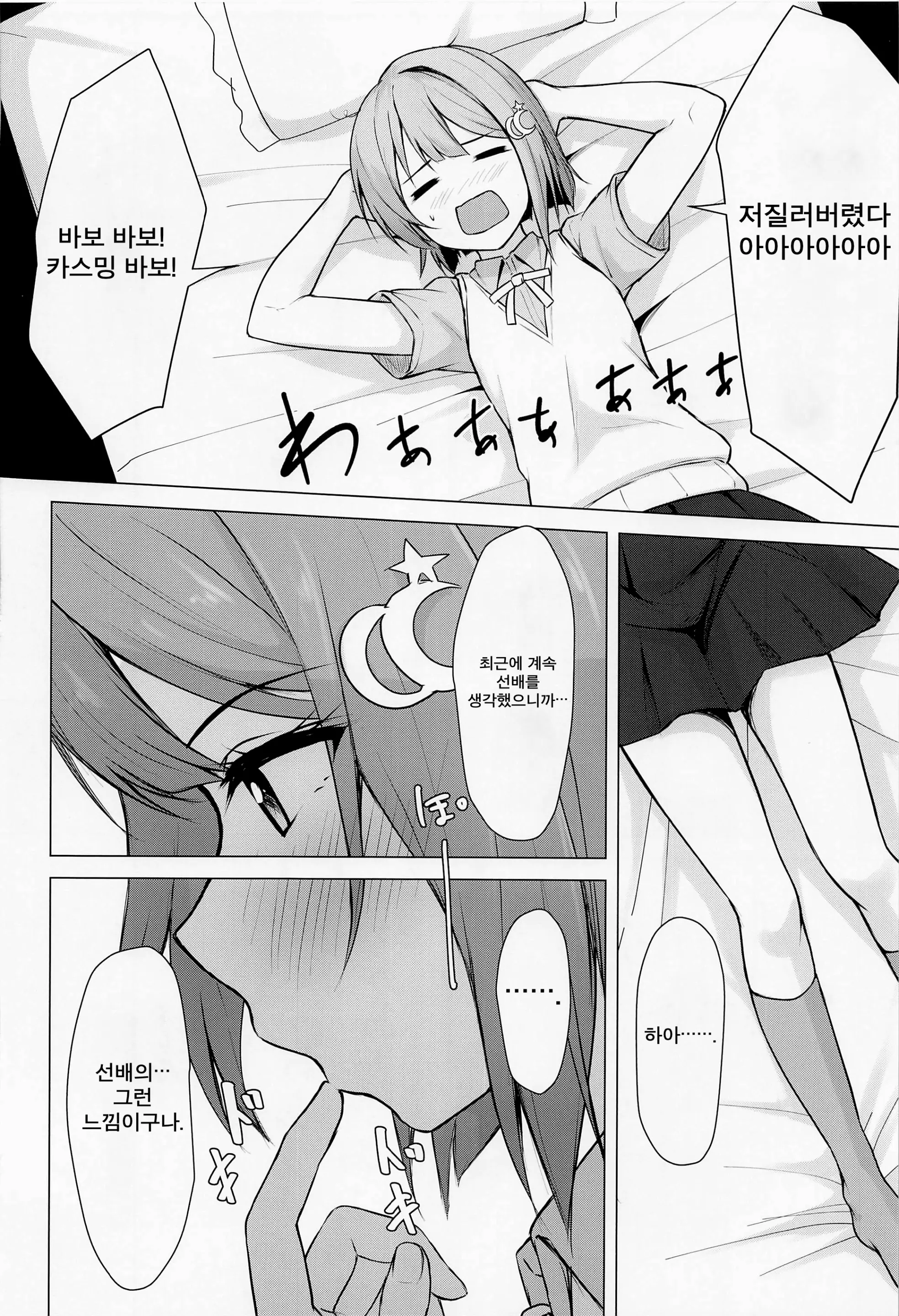 웹툰 이미지 11
