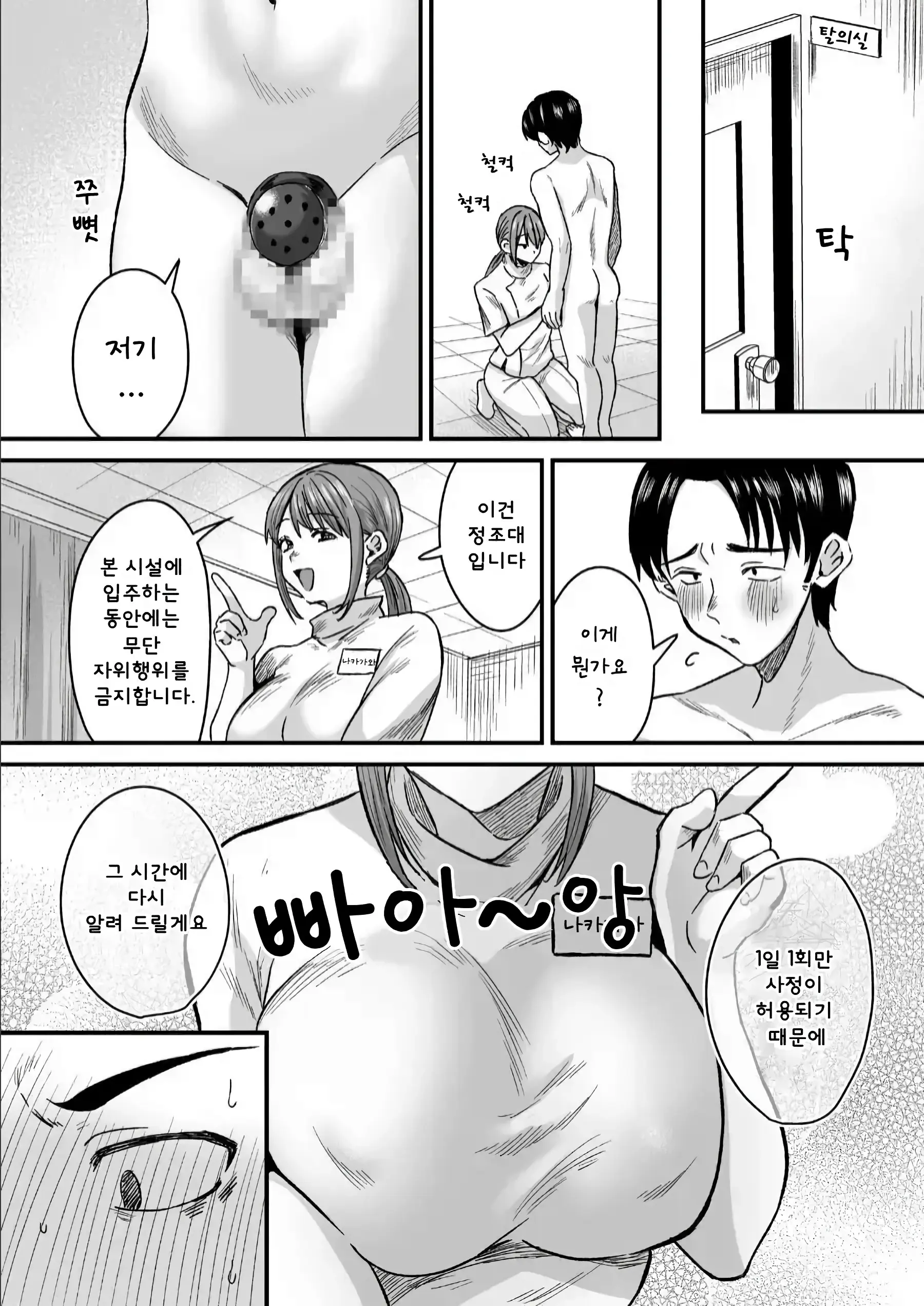 웹툰 이미지 3