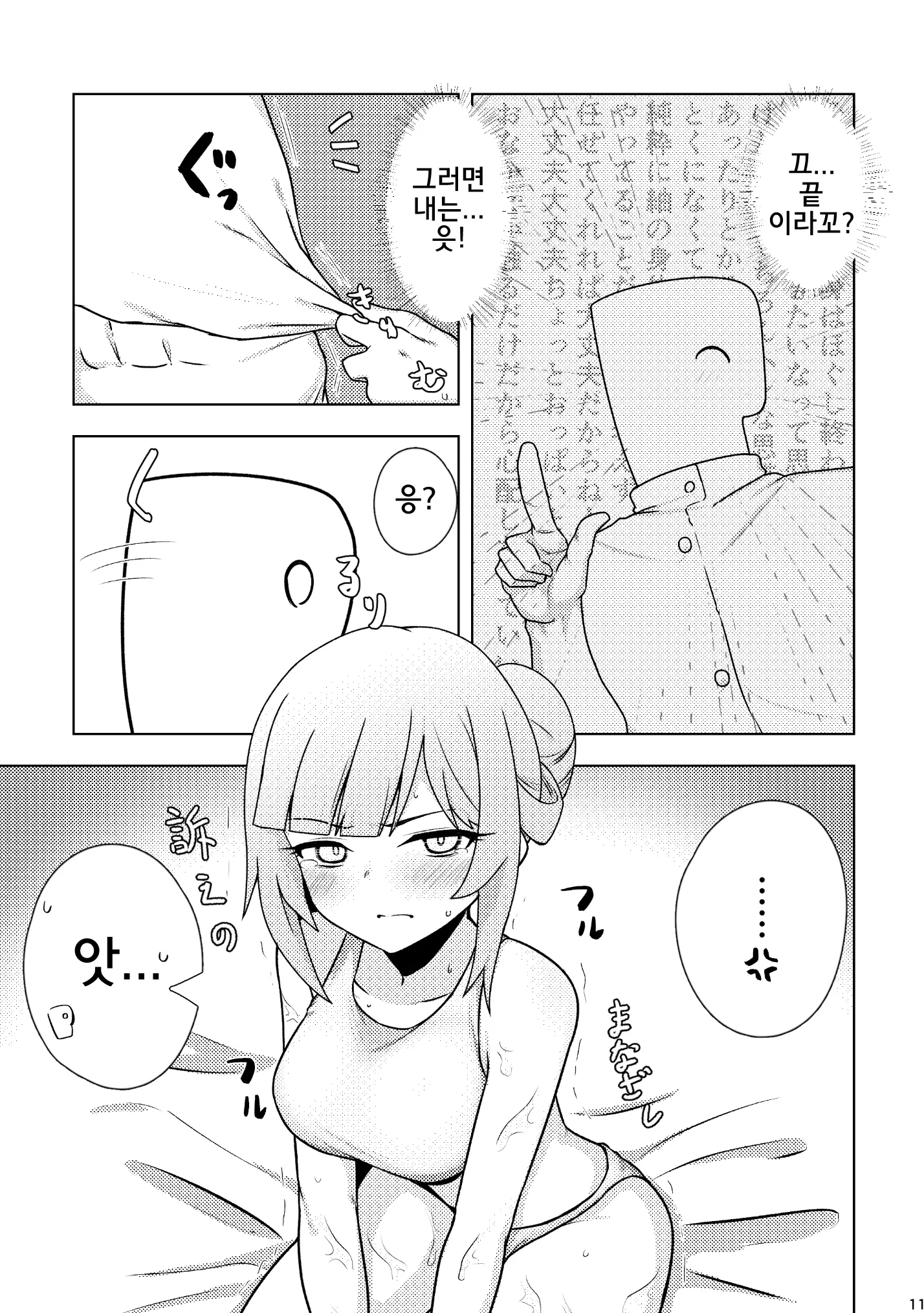 웹툰 이미지 9