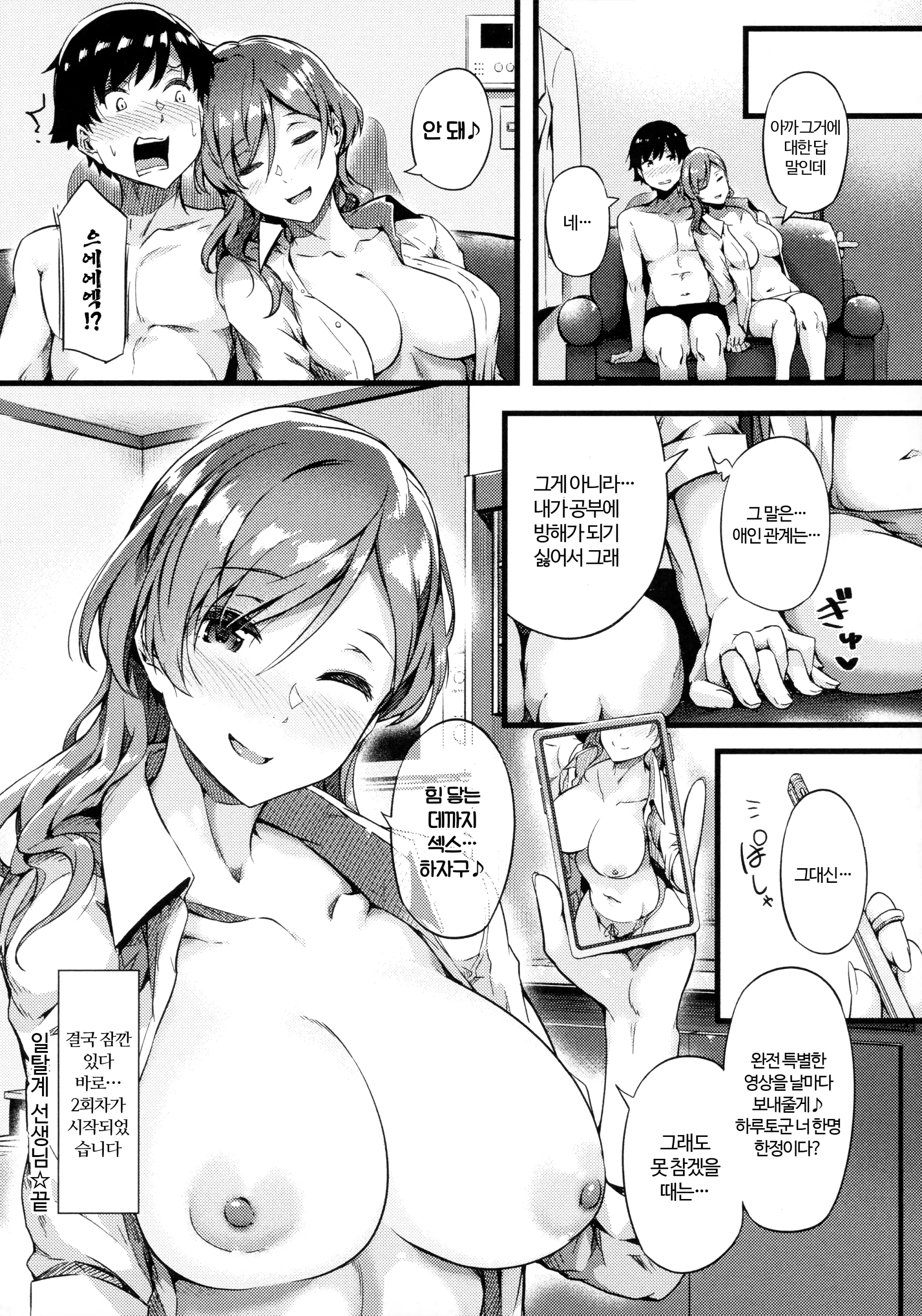 웹툰 이미지 82