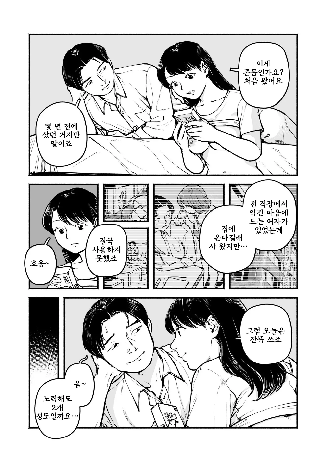 웹툰 이미지 14