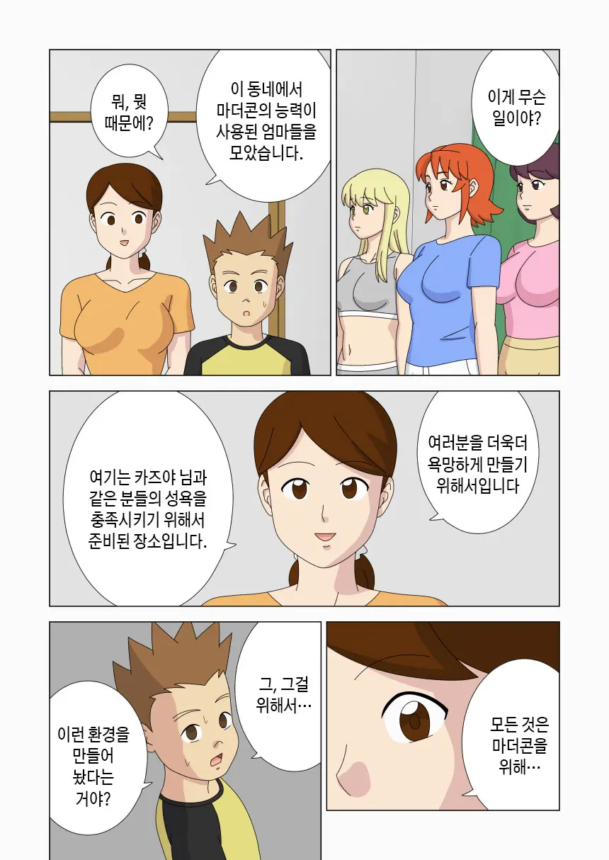 웹툰 이미지 53