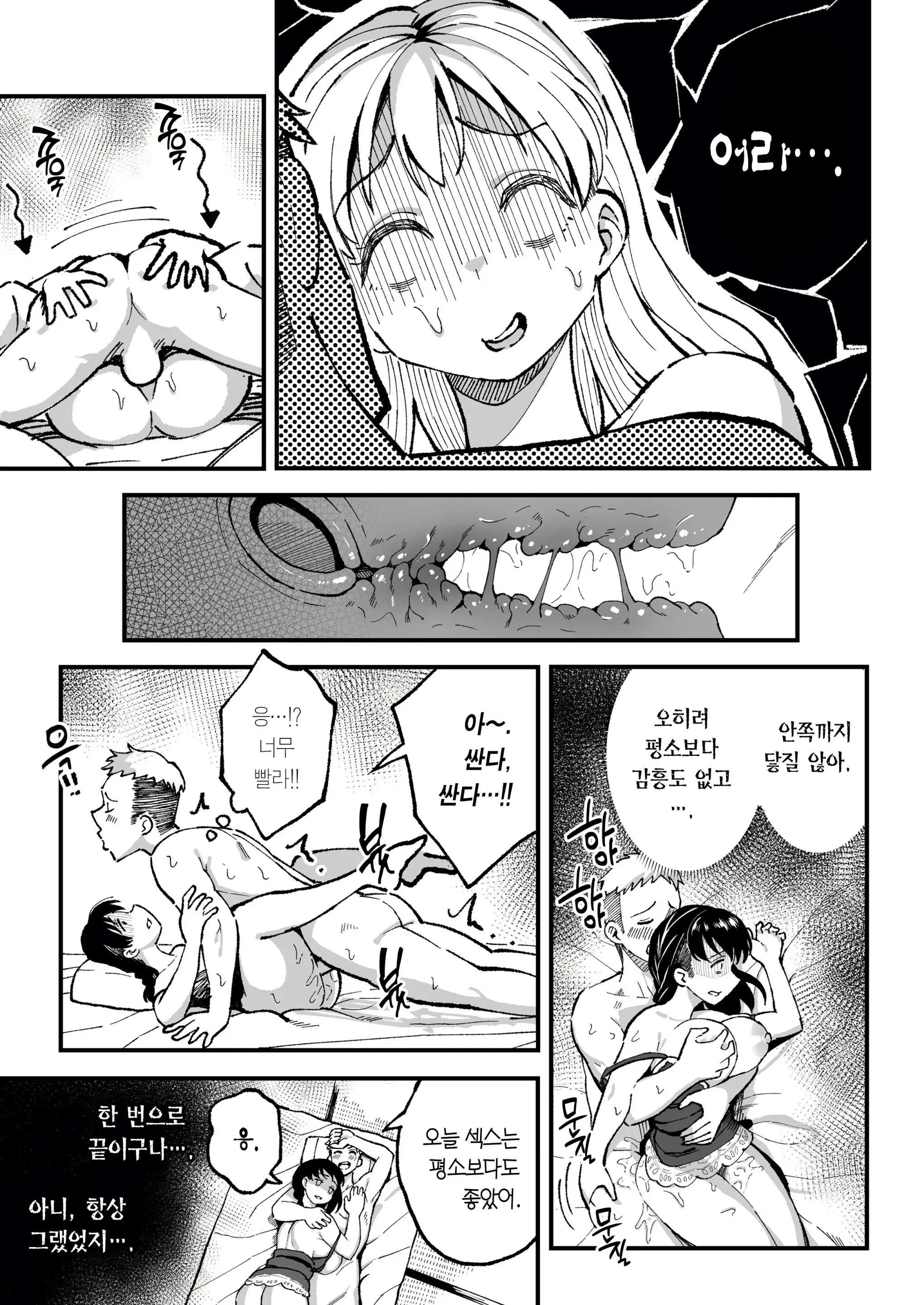 웹툰 이미지 65