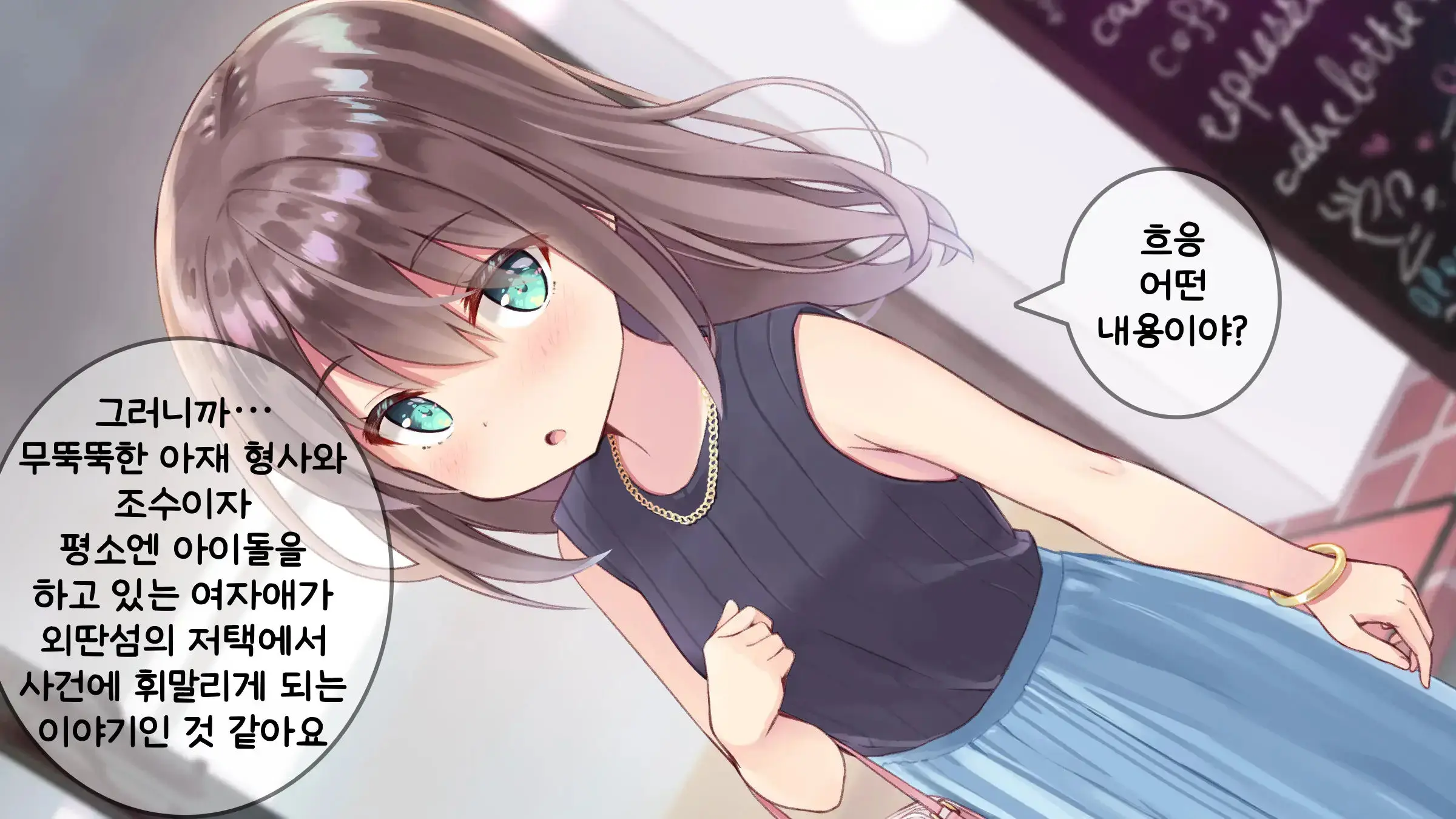 웹툰 이미지 356