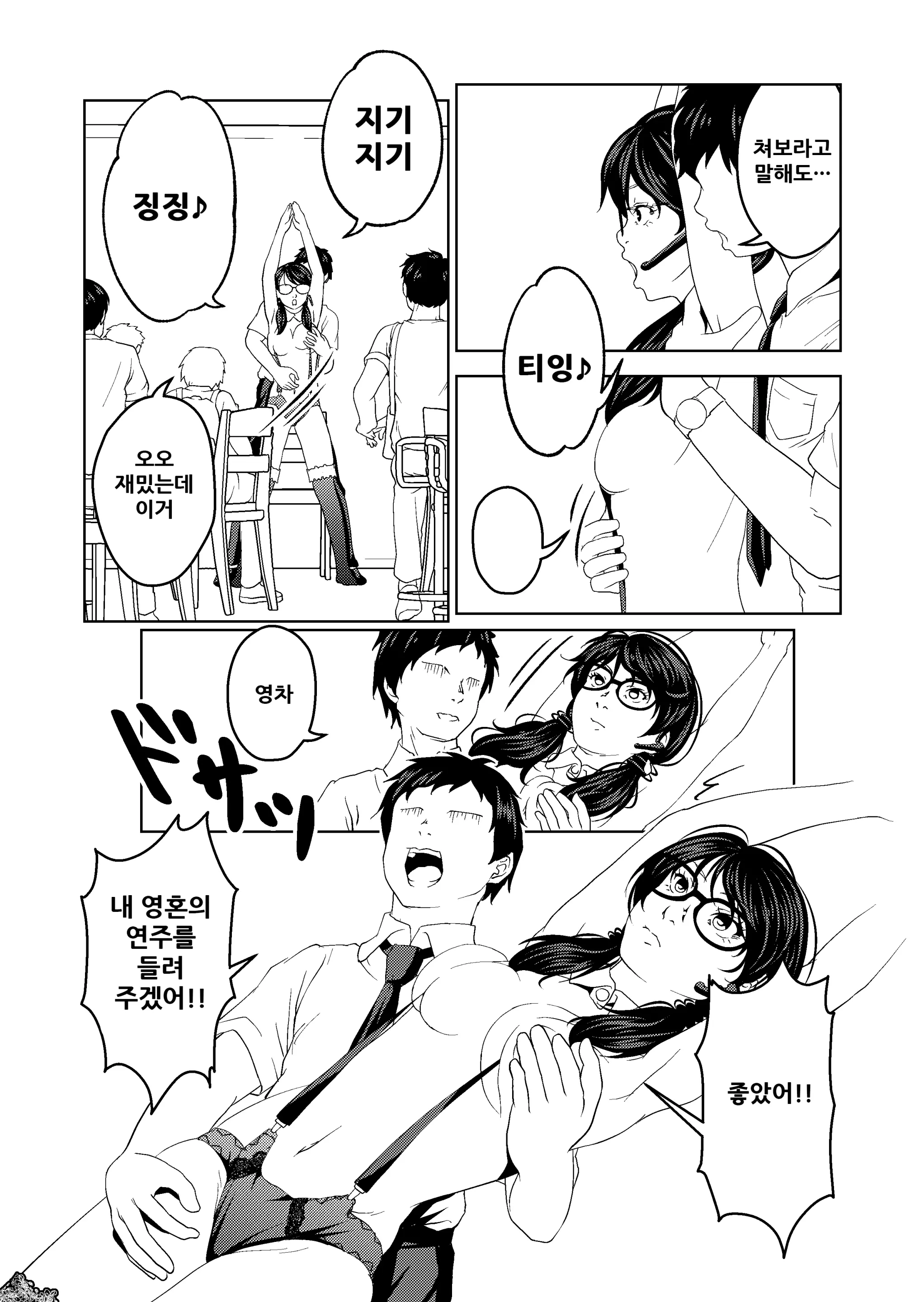 웹툰 이미지 13