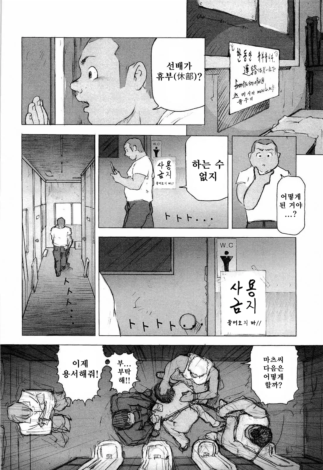 웹툰 이미지 20